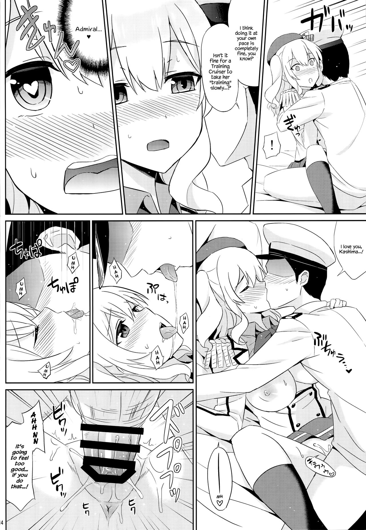 (C89) [夏季のタネ (サマー)] 鹿島は本番巡洋艦 (艦隊これくしょん -艦これ-) [英訳]