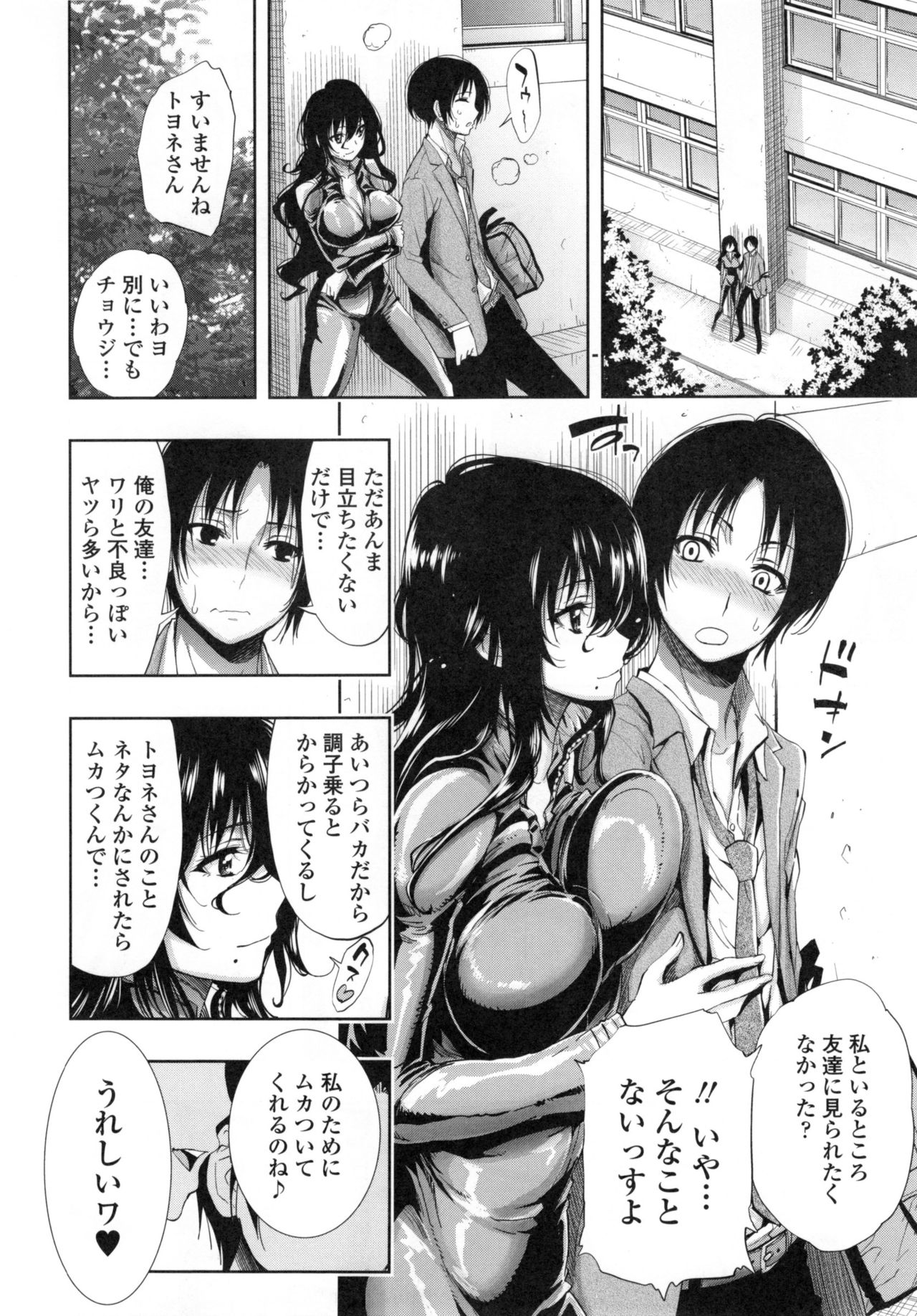 [きひる] 白濁の苑