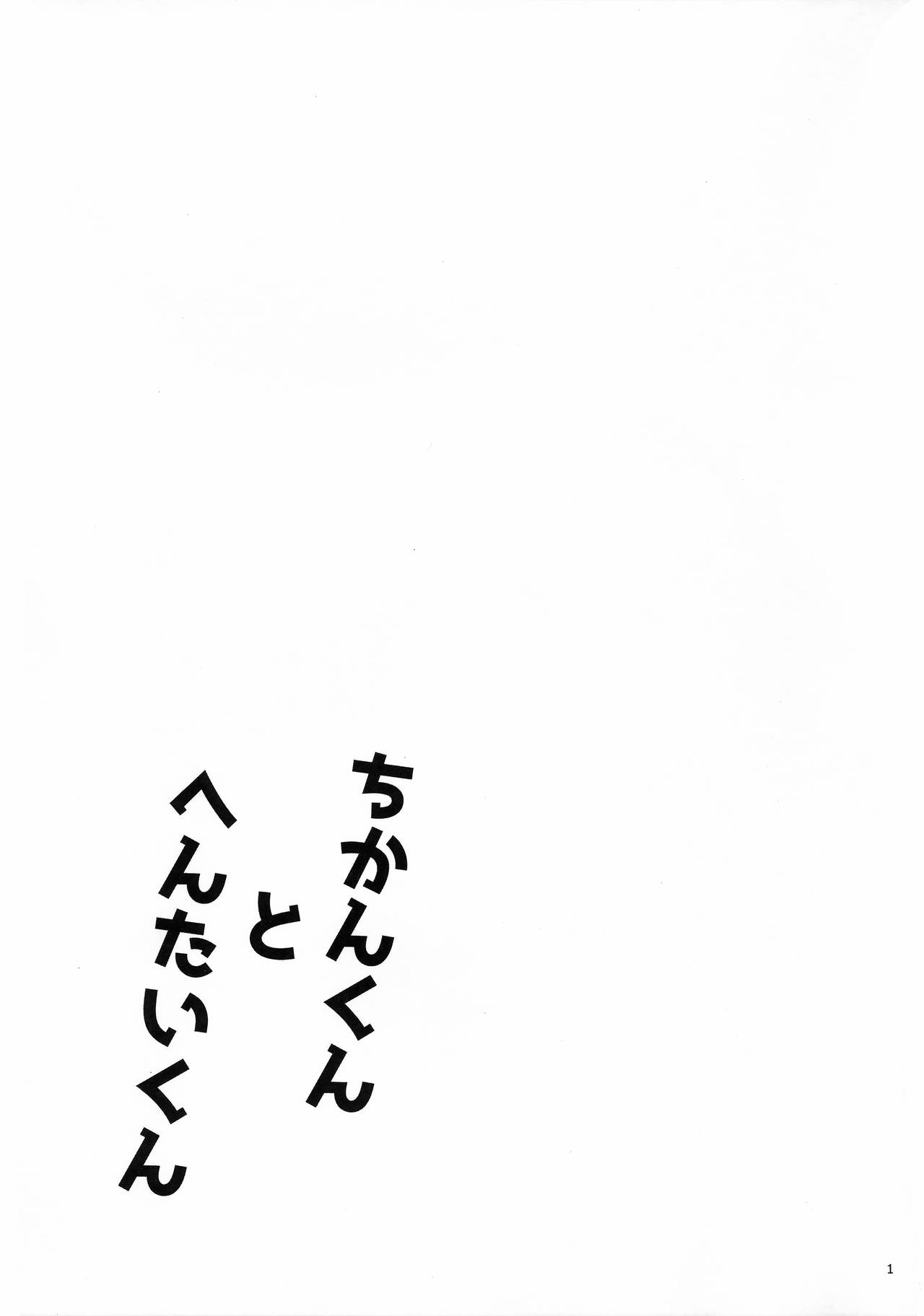 (CC大阪109) [Wchees (C)] ちかんくんとへんたいくん (スプラトゥーン)