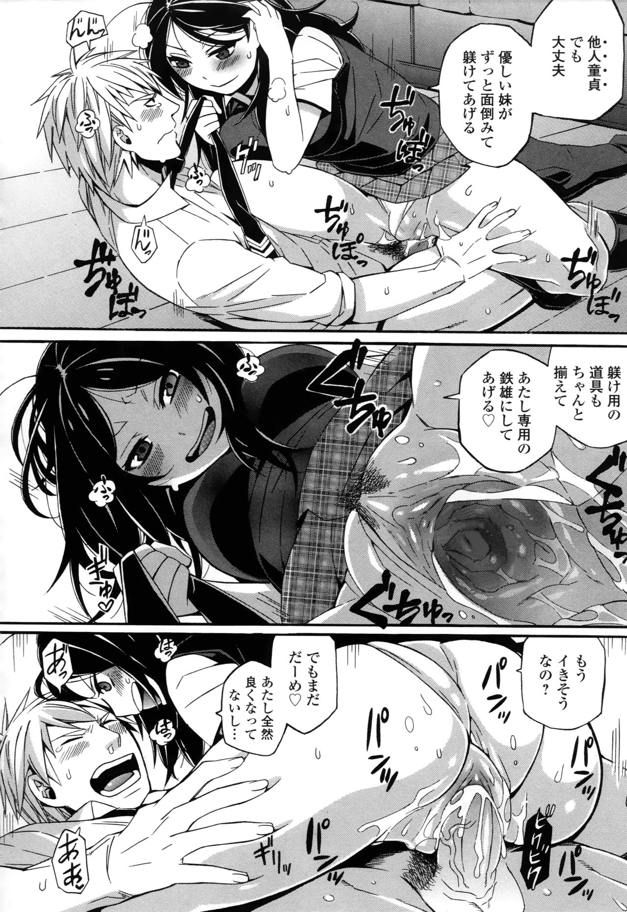 [直かめ] S&M～お口で溶けてあそこでも溶ける～ (COMIC L.Q.M ～リトル クイン マウント～ vol.1) [無修正]
