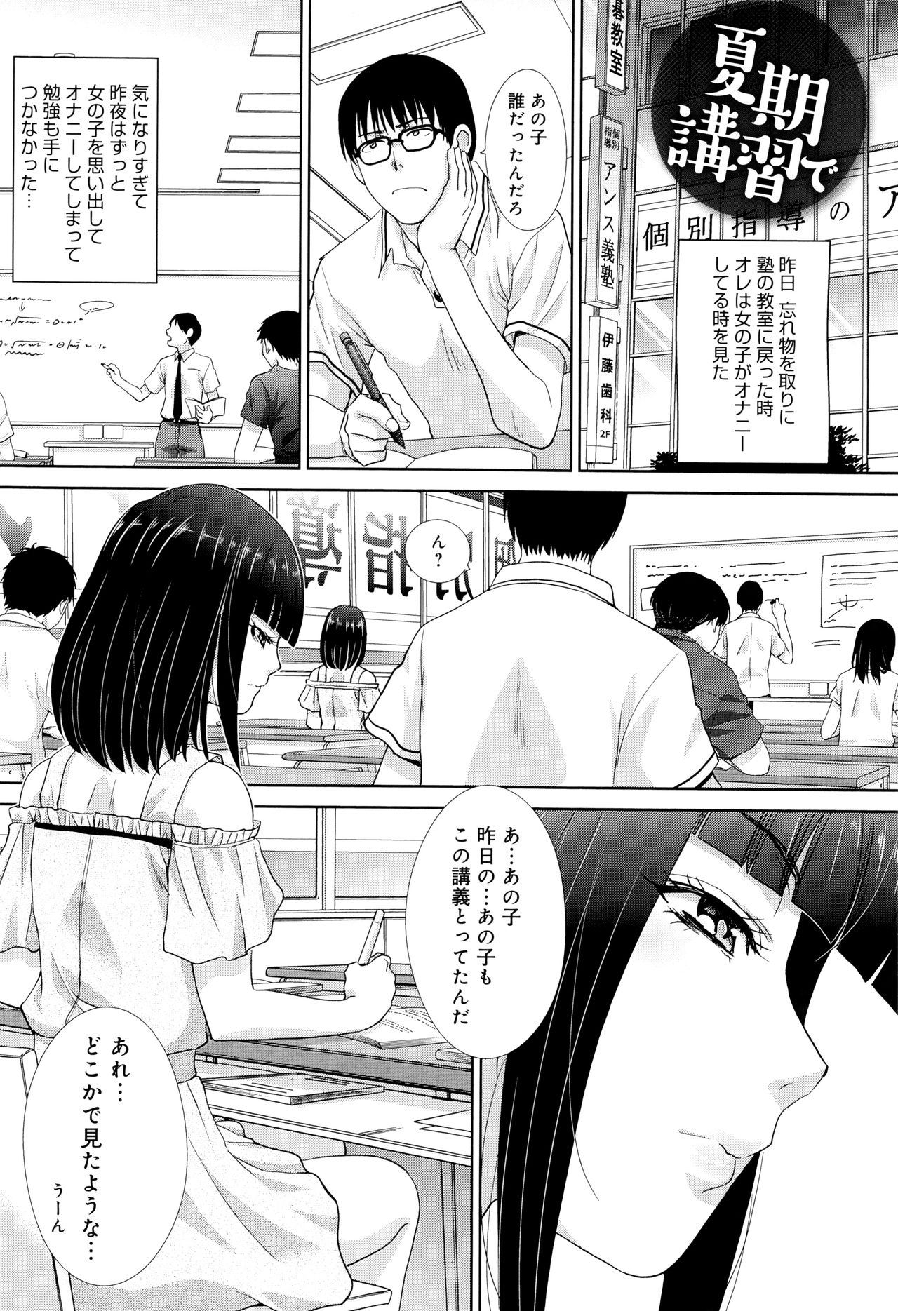 [板場広し] この春、彼女ができました。