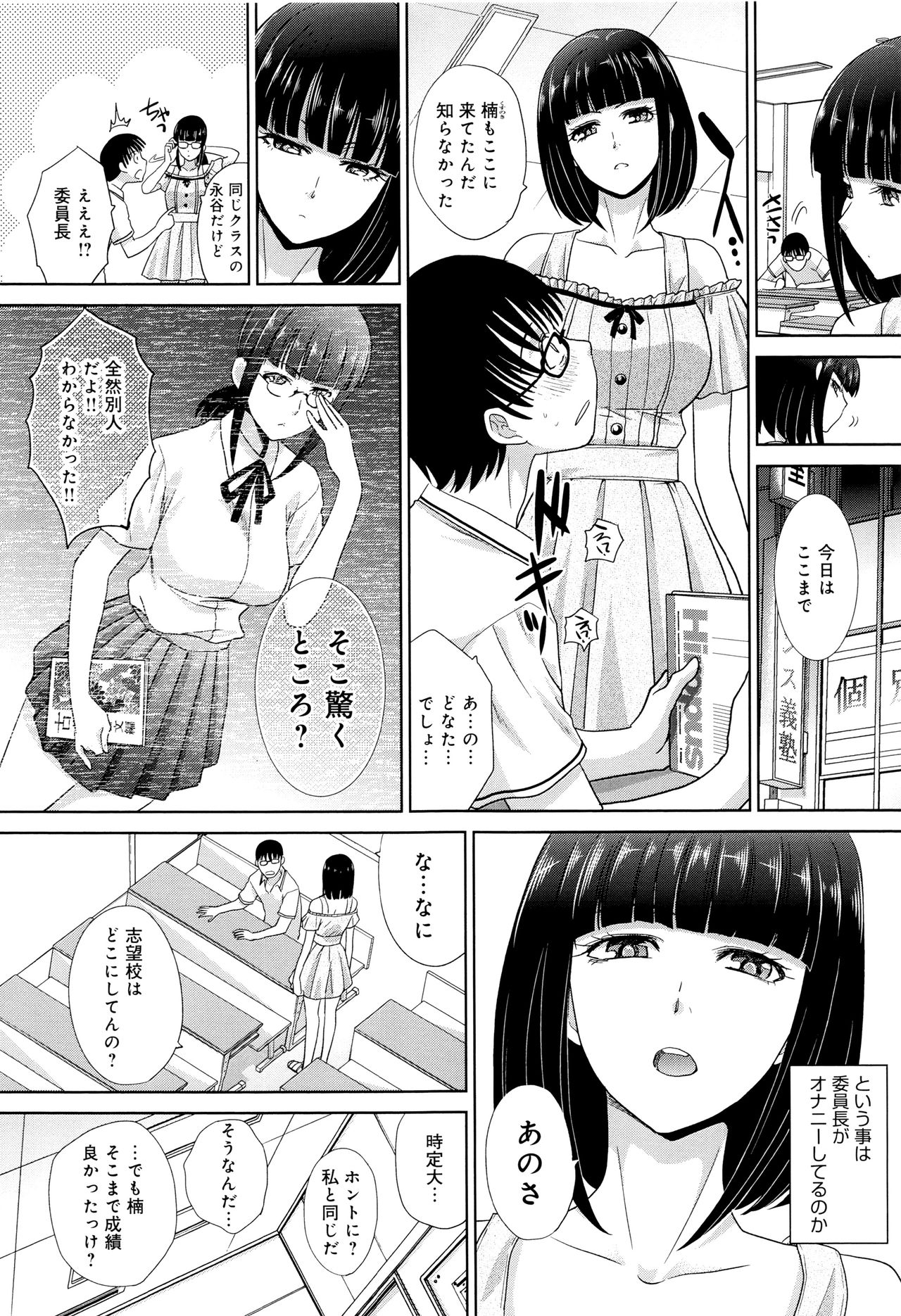 [板場広し] この春、彼女ができました。