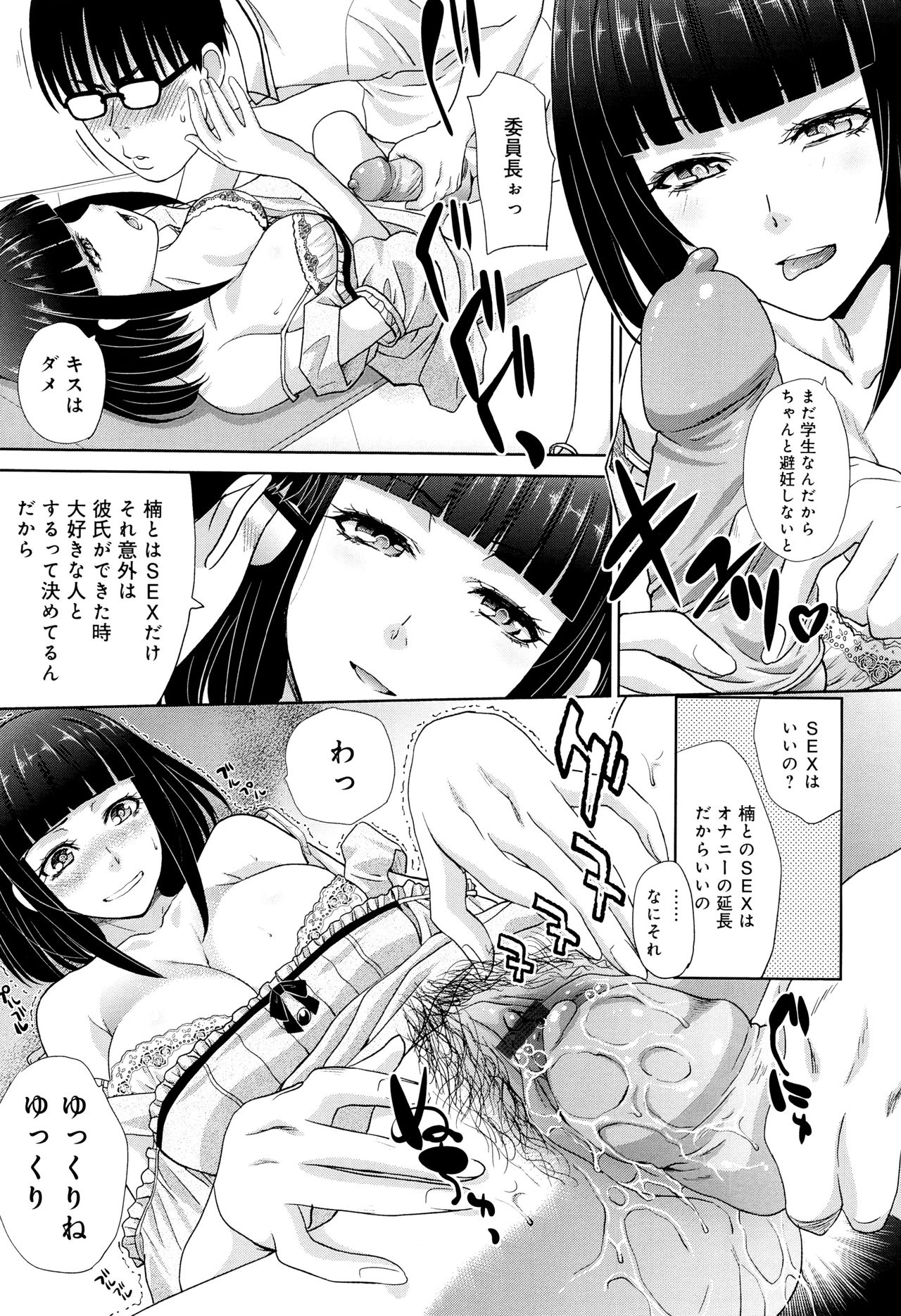 [板場広し] この春、彼女ができました。