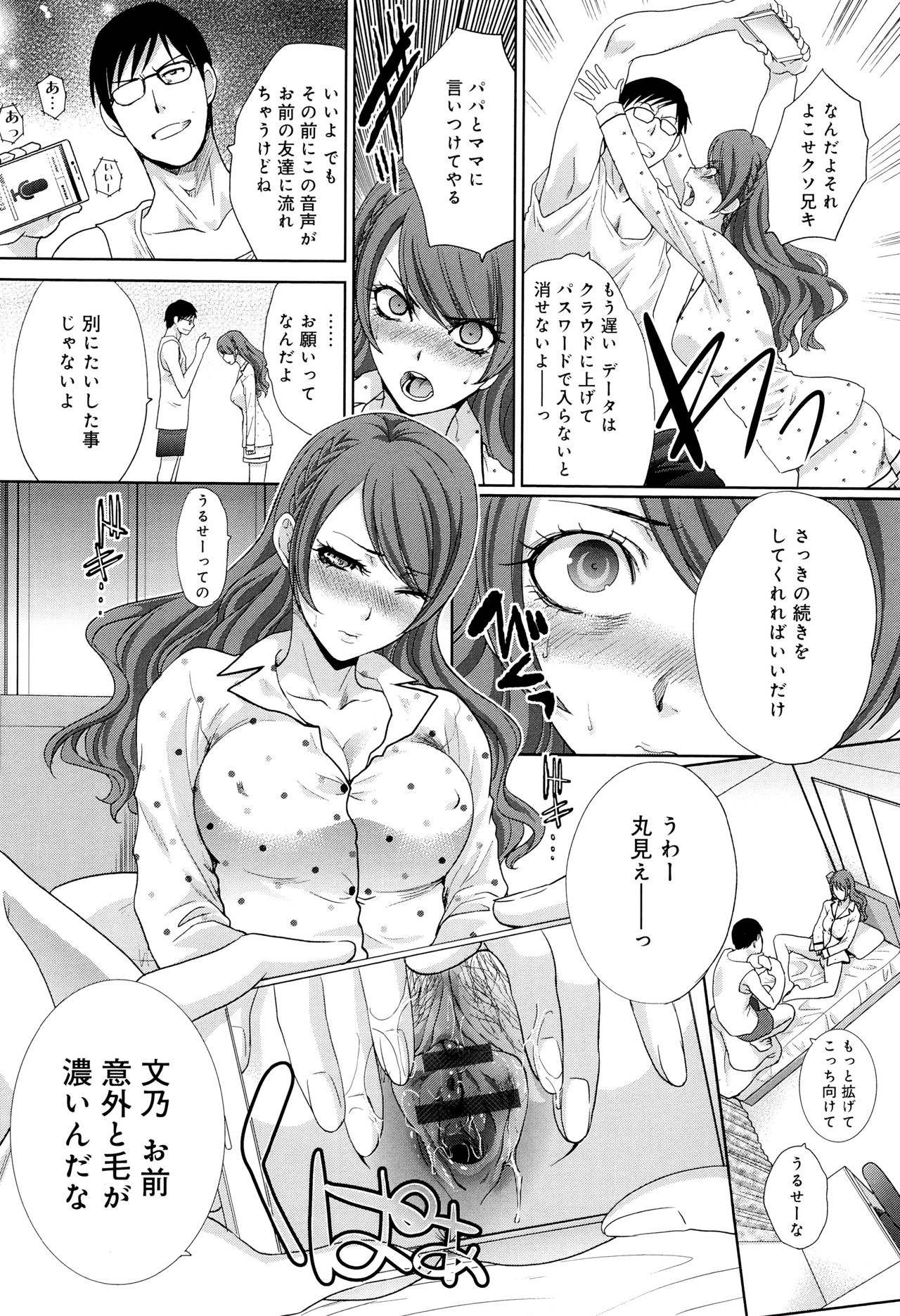 [板場広し] この春、彼女ができました。