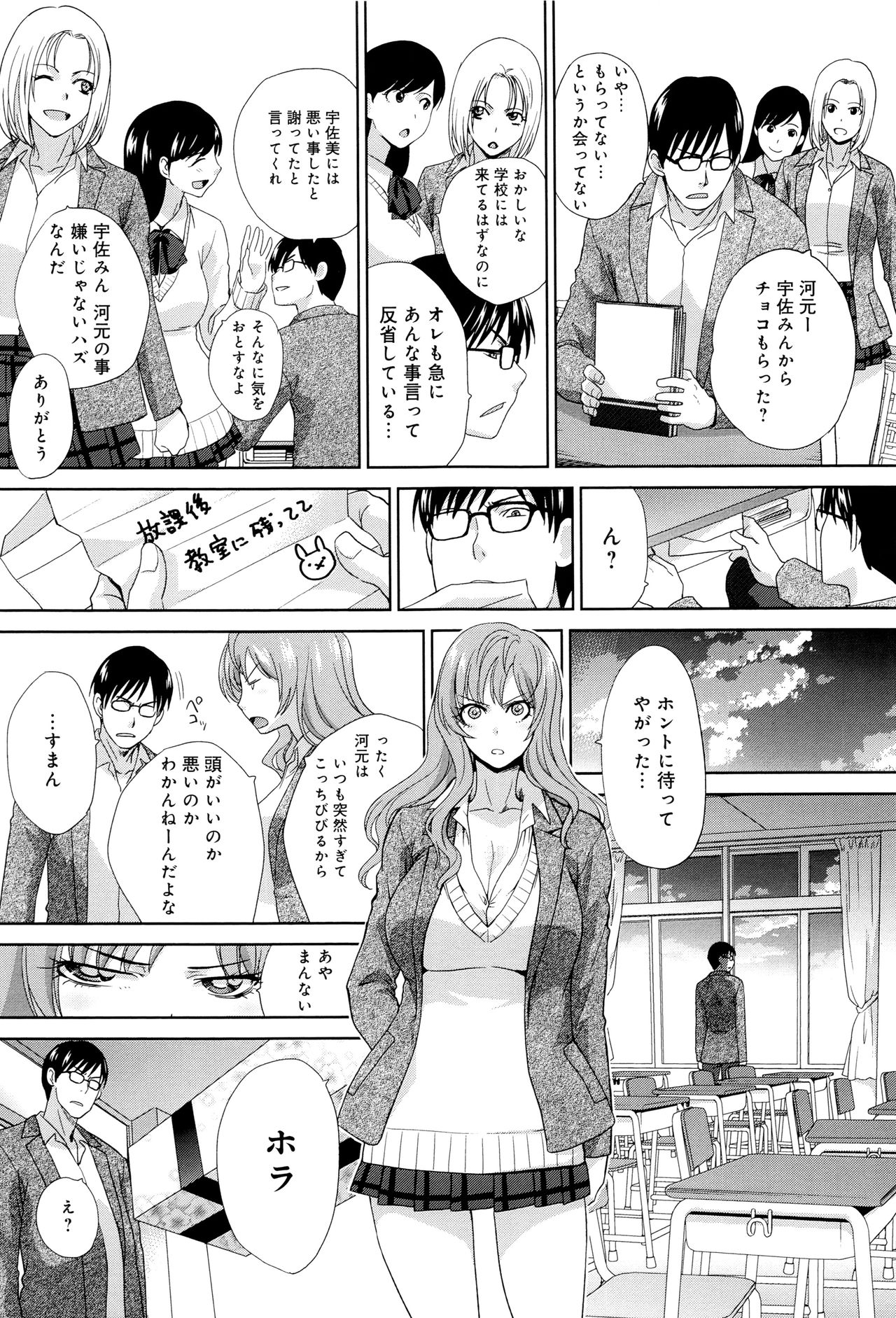 [板場広し] この春、彼女ができました。