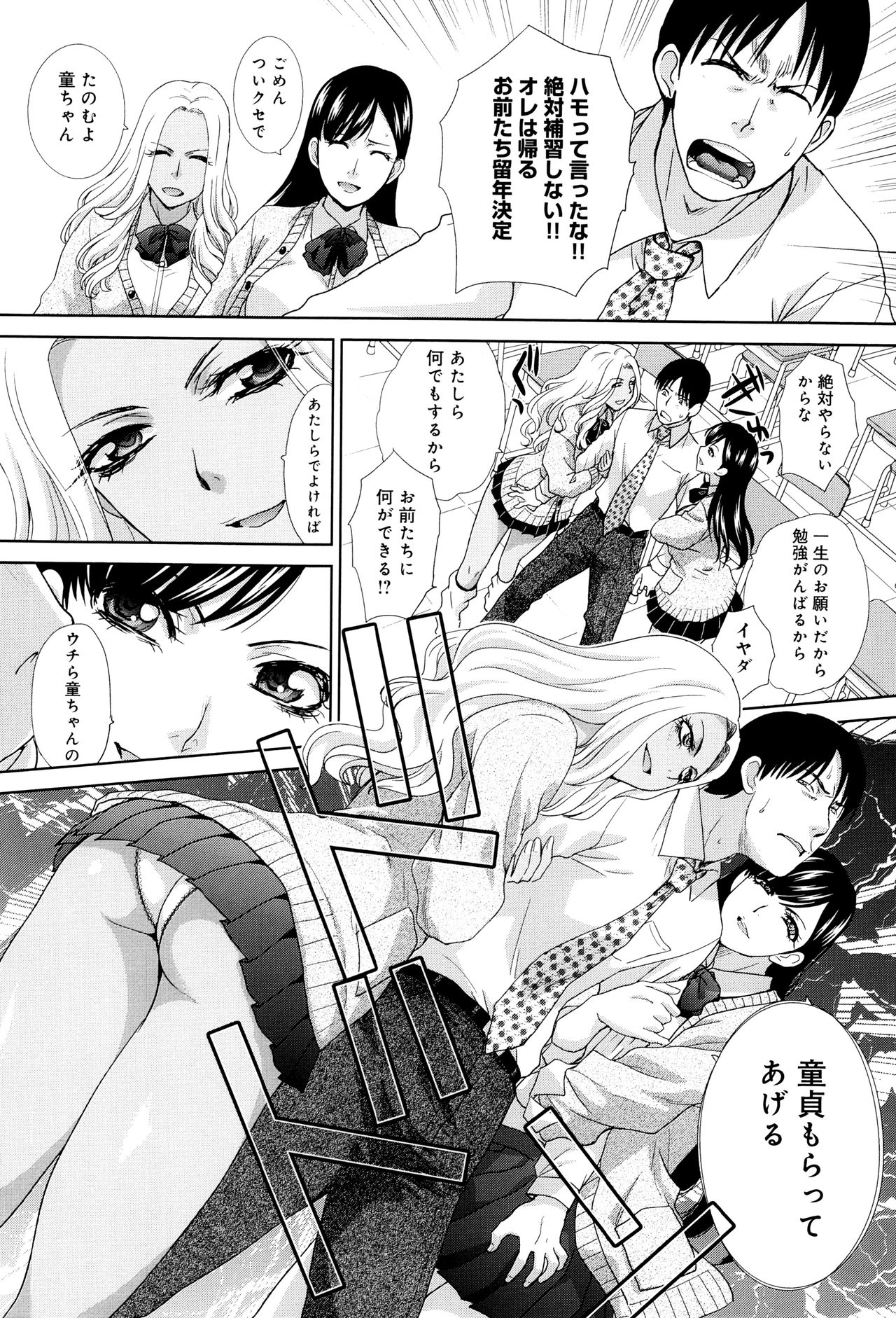 [板場広し] この春、彼女ができました。