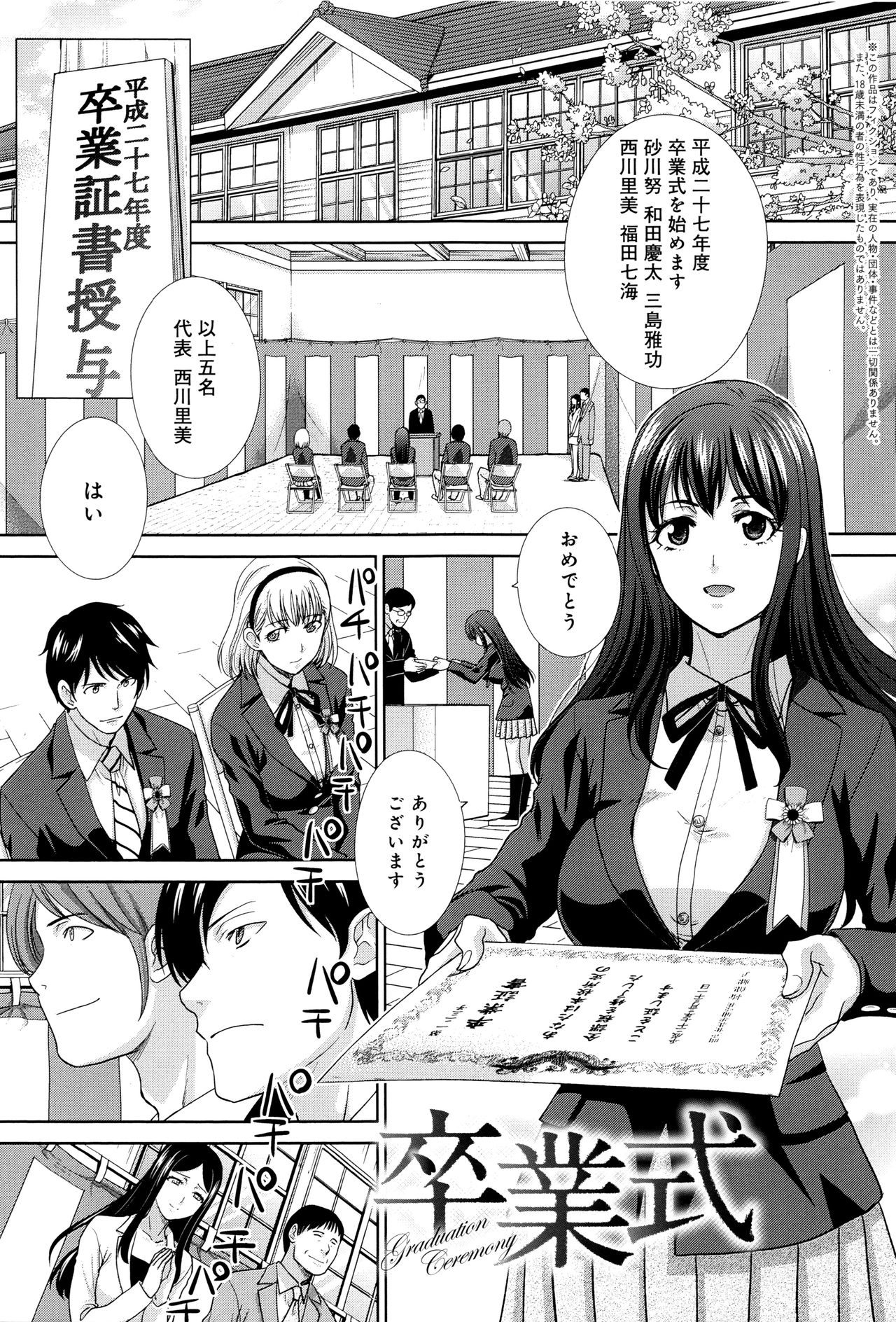 [板場広し] この春、彼女ができました。