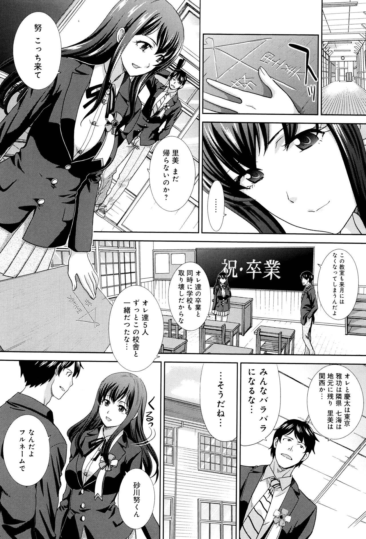 [板場広し] この春、彼女ができました。