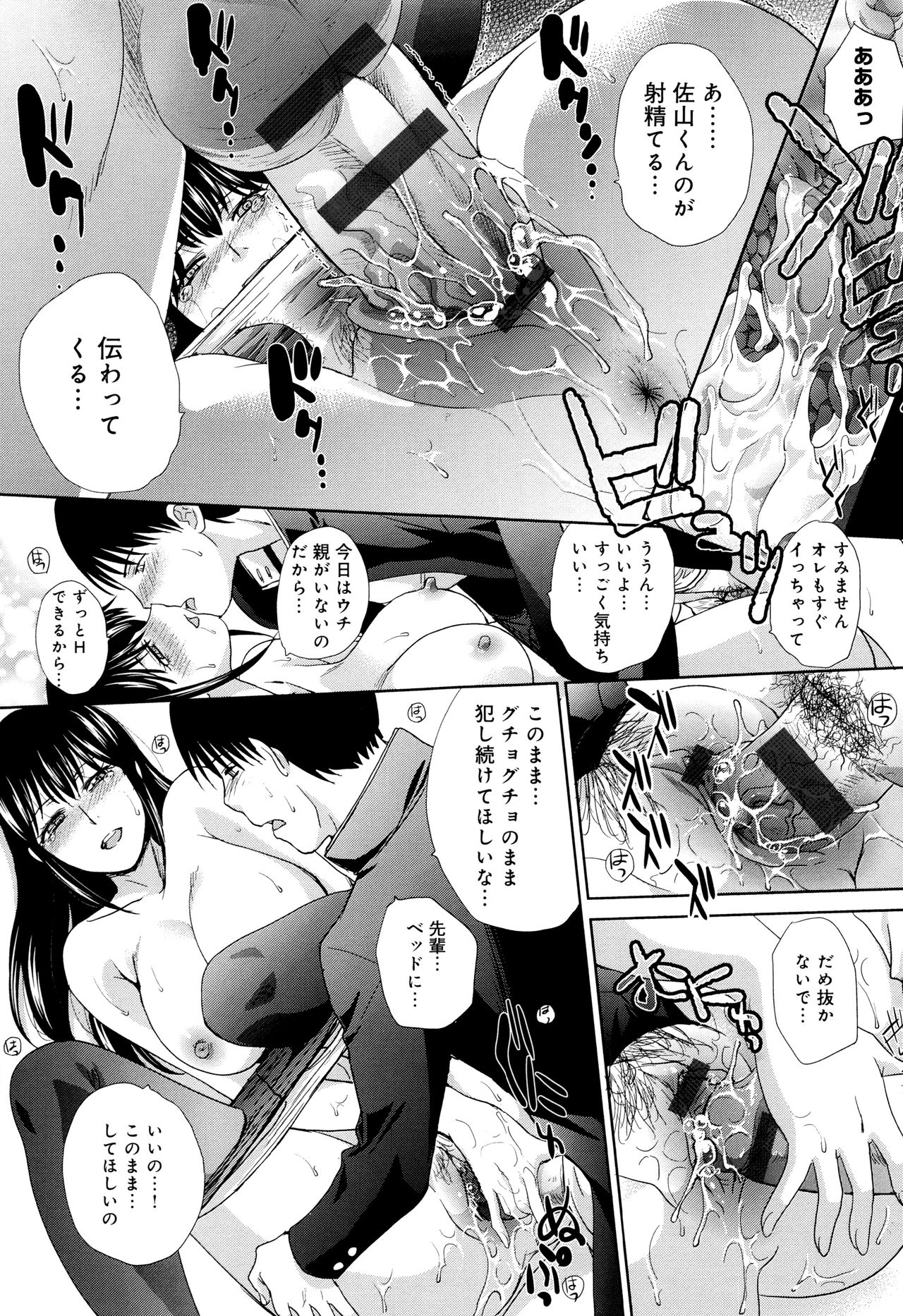 [板場広し] この春、彼女ができました。
