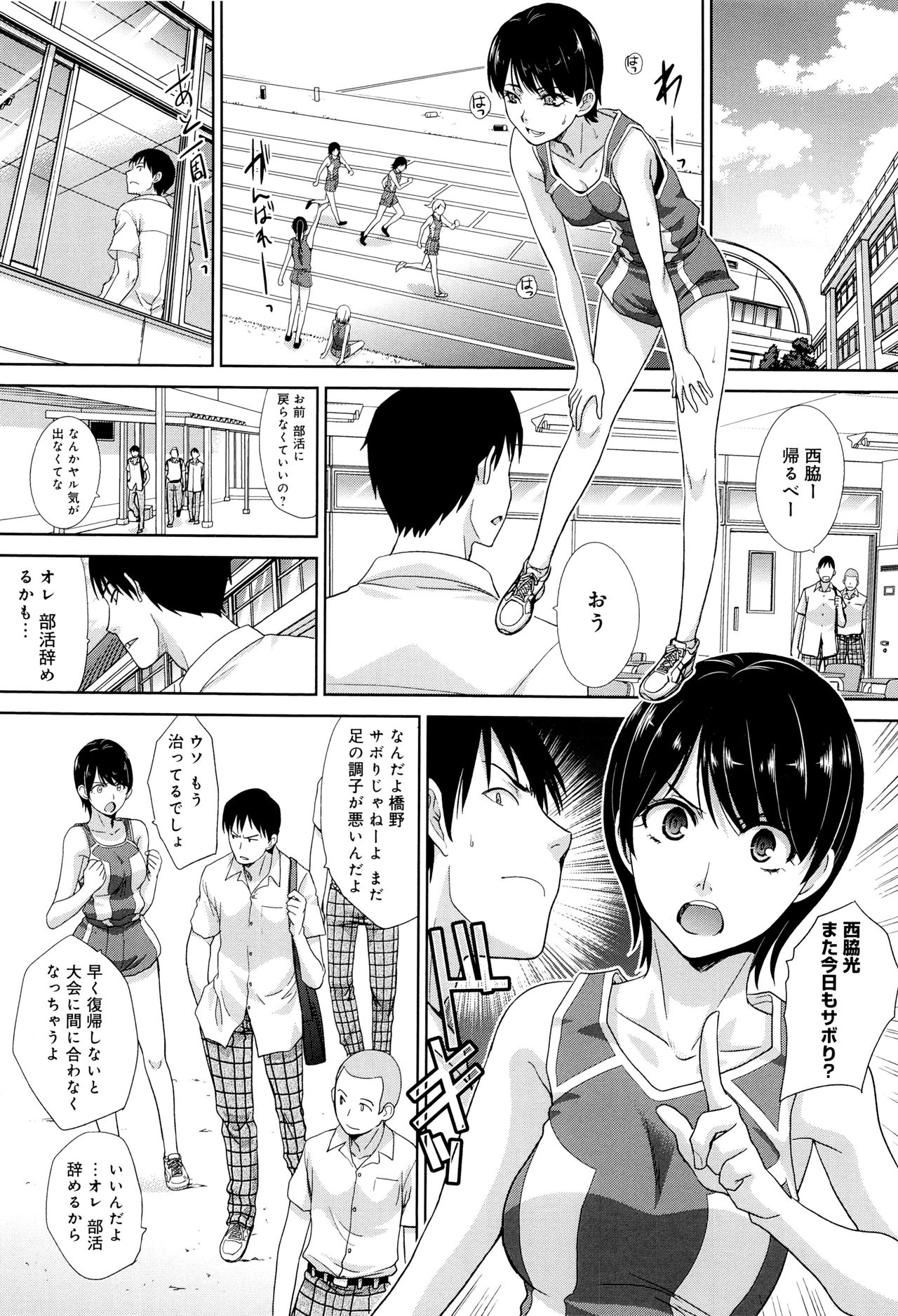 [板場広し] この春、彼女ができました。