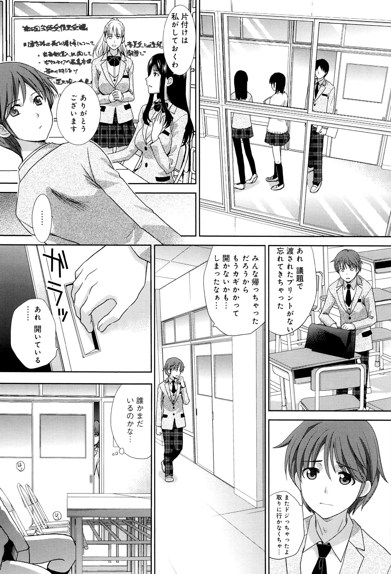 [板場広し] この春、彼女ができました。
