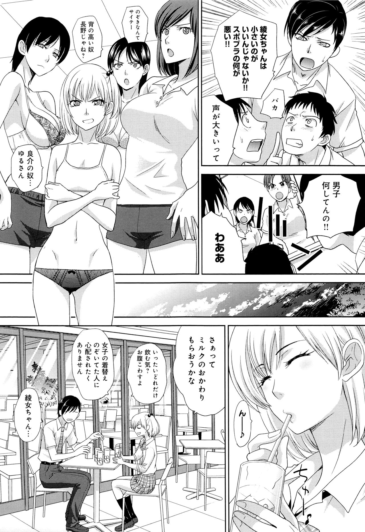 [板場広し] この春、彼女ができました。