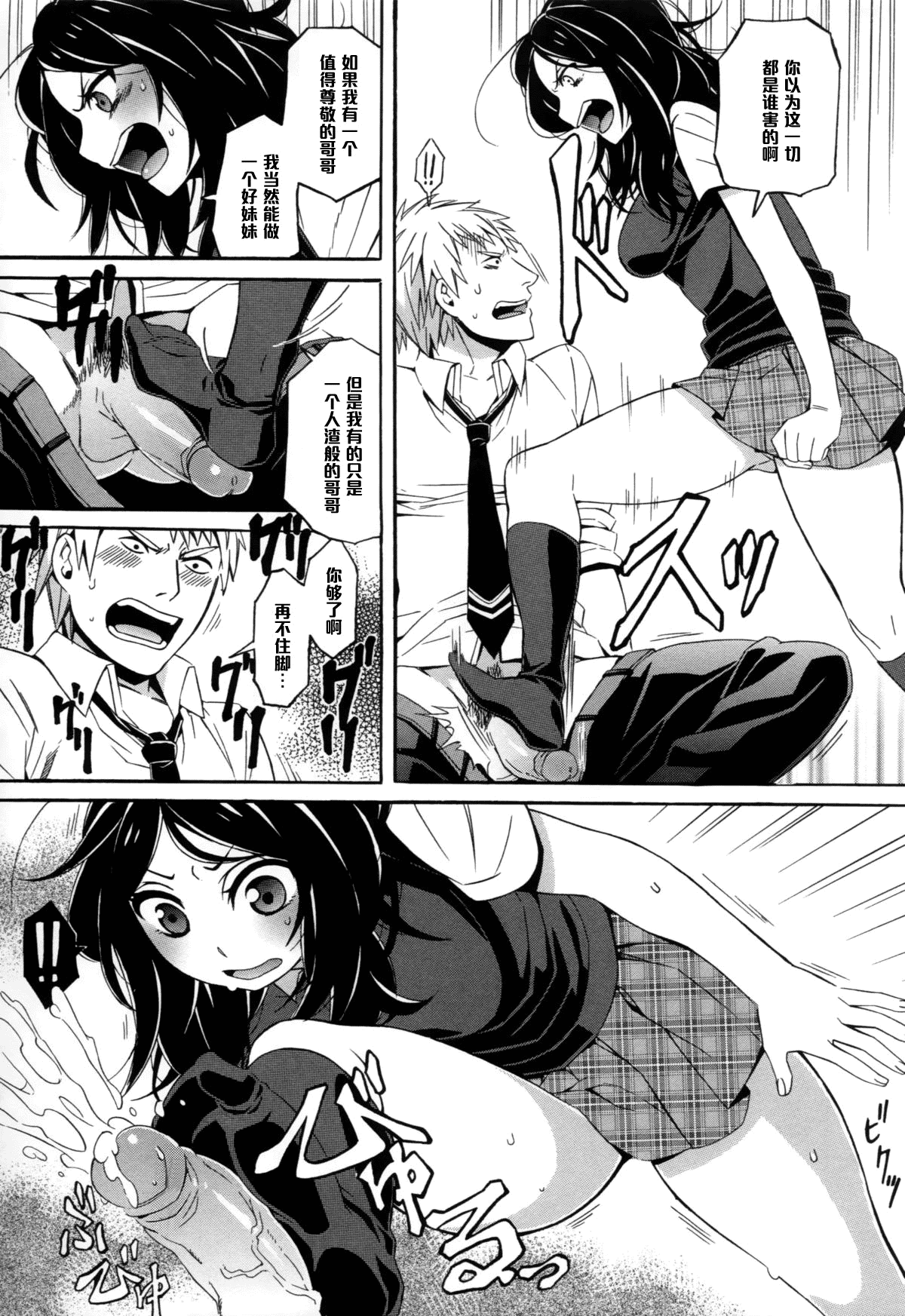 [直かめ] S&M～お口で溶けてあそこでも溶ける～ (COMIC L.Q.M ～リトル クイン マウント～ vol.1) [中国翻訳] [無修正]