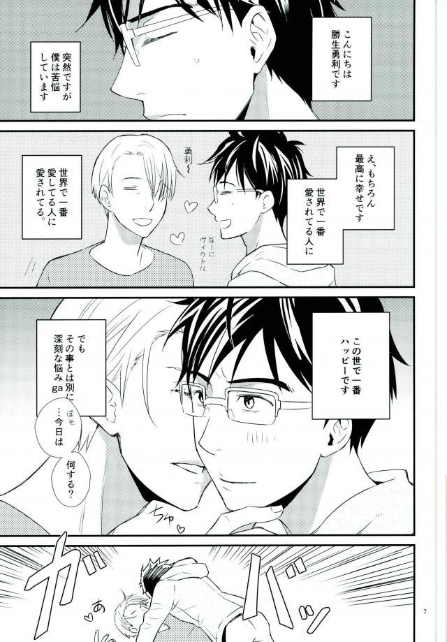 (銀盤のglory) [CAN2工場 (シャケ缶)] 僕の美しいひとだから (ユーリ!!! on ICE)