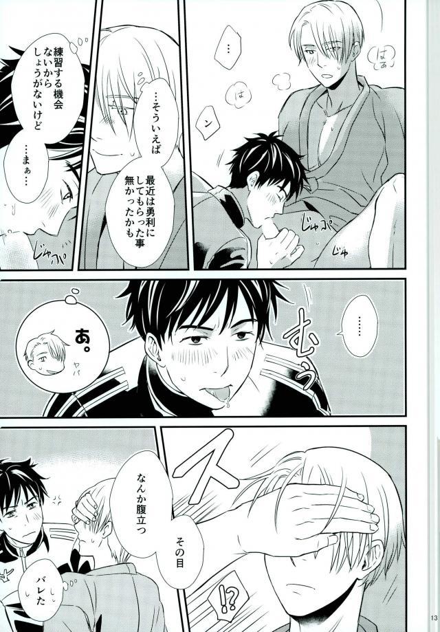 (銀盤のglory) [CAN2工場 (シャケ缶)] 僕の美しいひとだから (ユーリ!!! on ICE)