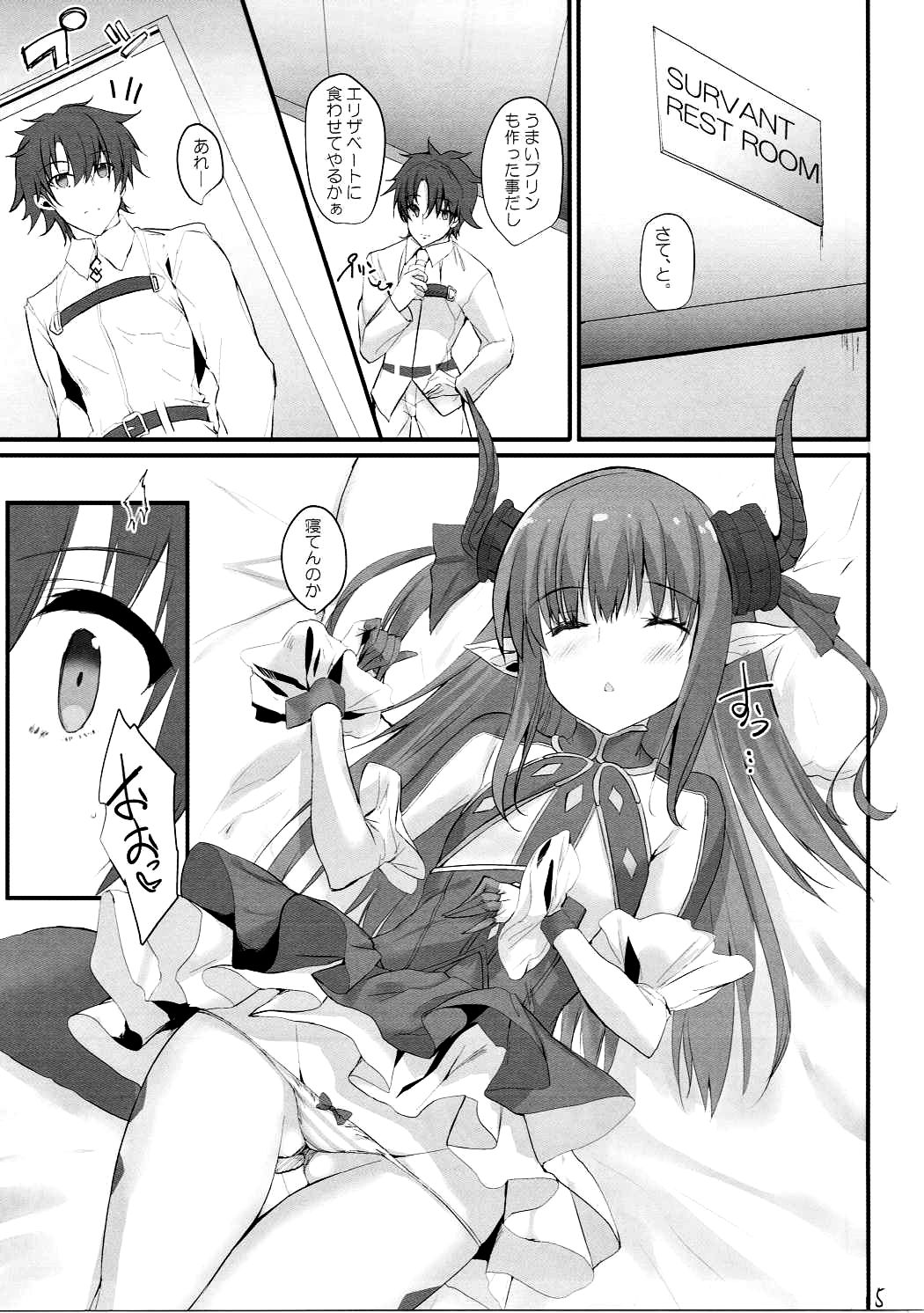 (サンクリ2017 Winter) [甘泉少女 (能都くるみ)] IDOL FOR MASTER (Fate/Grand Order)