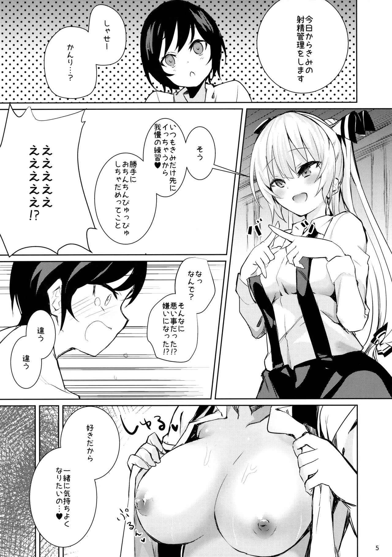 (C91) [甘蜜博士 (甘蜜こうすけ)] 妹紅おねぇちゃんとショタがえっちする本3 (東方Project)