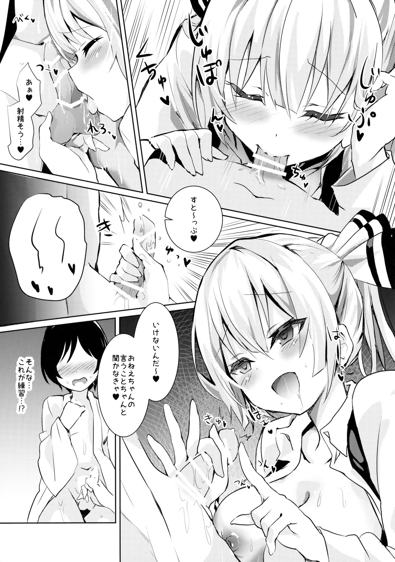 (C91) [甘蜜博士 (甘蜜こうすけ)] 妹紅おねぇちゃんとショタがえっちする本3 (東方Project)