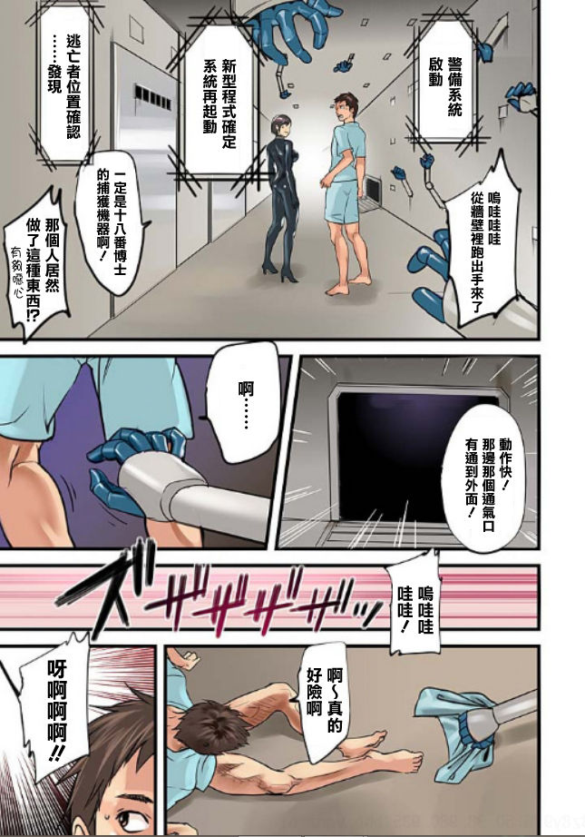 [inkey、和泉万夜] ぱい☆パニック ～挟まれたデカぱい～8 [中国翻訳] [DL版]