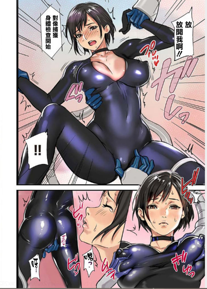 [inkey、和泉万夜] ぱい☆パニック ～挟まれたデカぱい～8 [中国翻訳] [DL版]