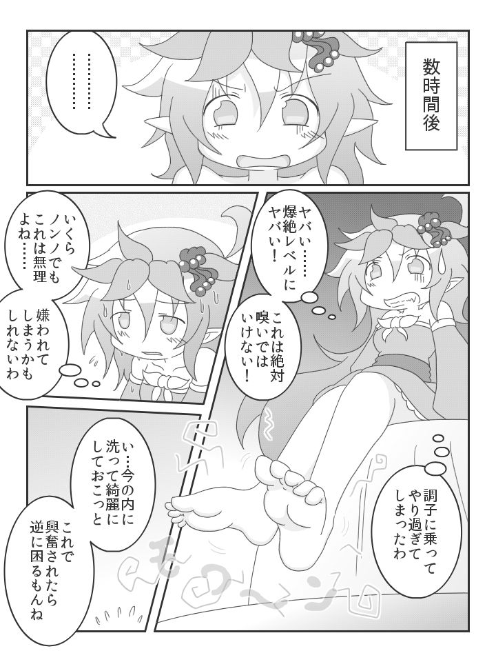 [ヌゥ] 足裏大好きノンノ