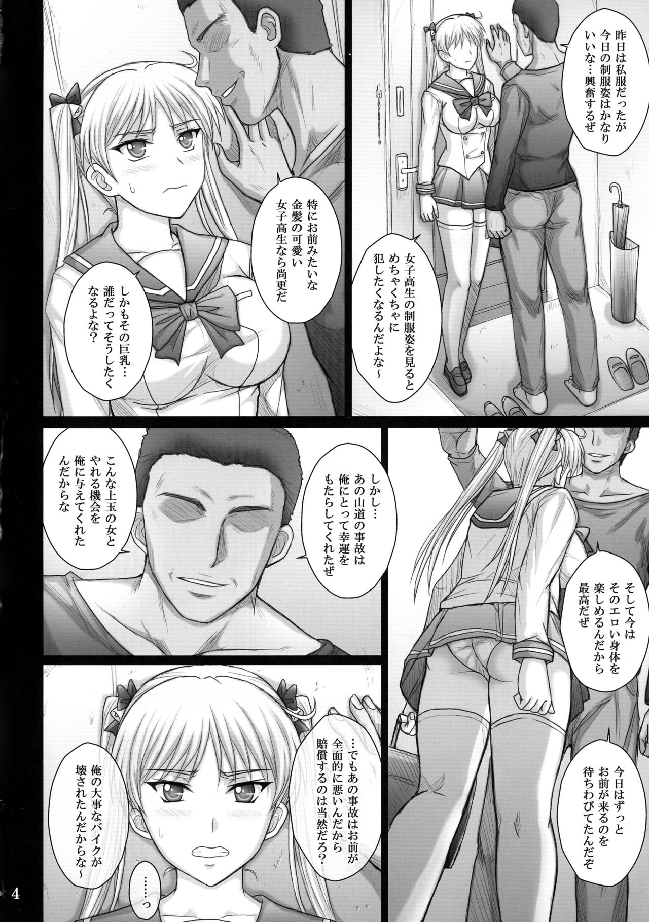 [KUSARI (アオイみっく)] Toriko RIN (ばくおん!!)