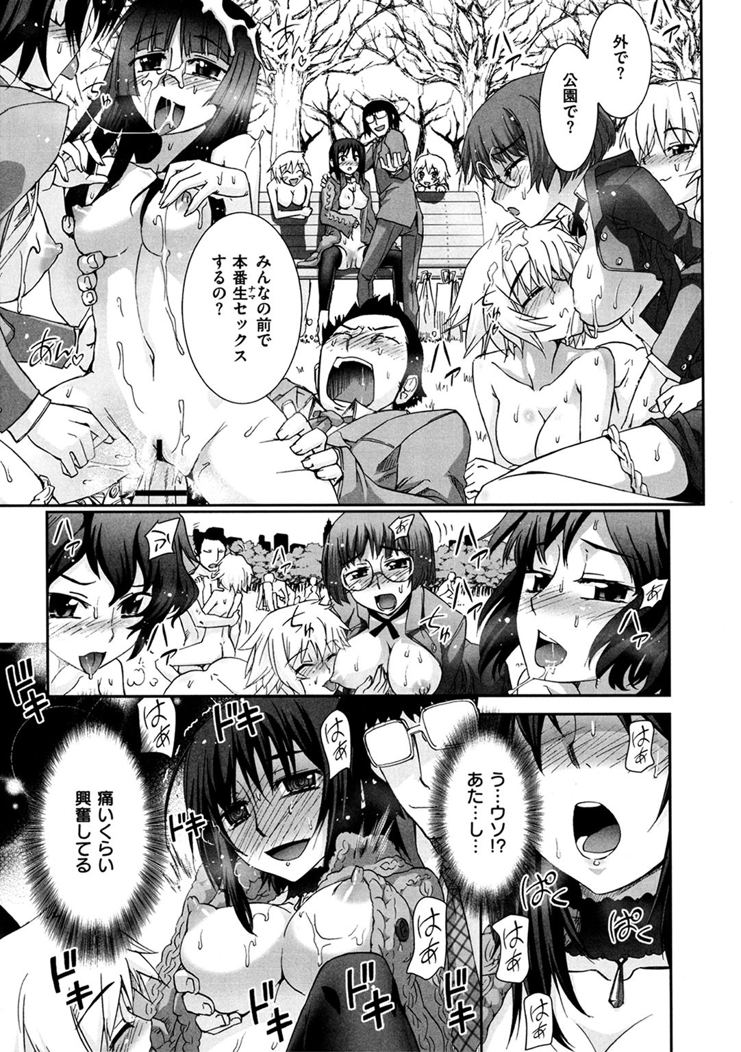 [小梅けいと] 花粉少女こんぷりーと 上 [DL版]