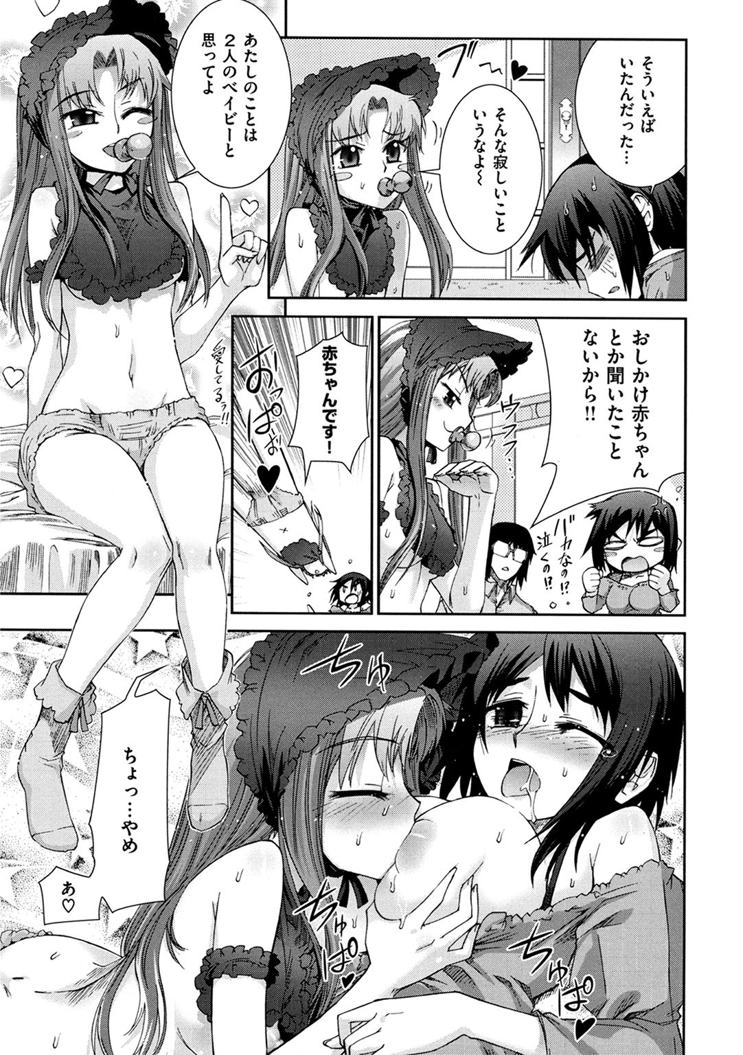 [小梅けいと] 花粉少女こんぷりーと 上 [DL版]