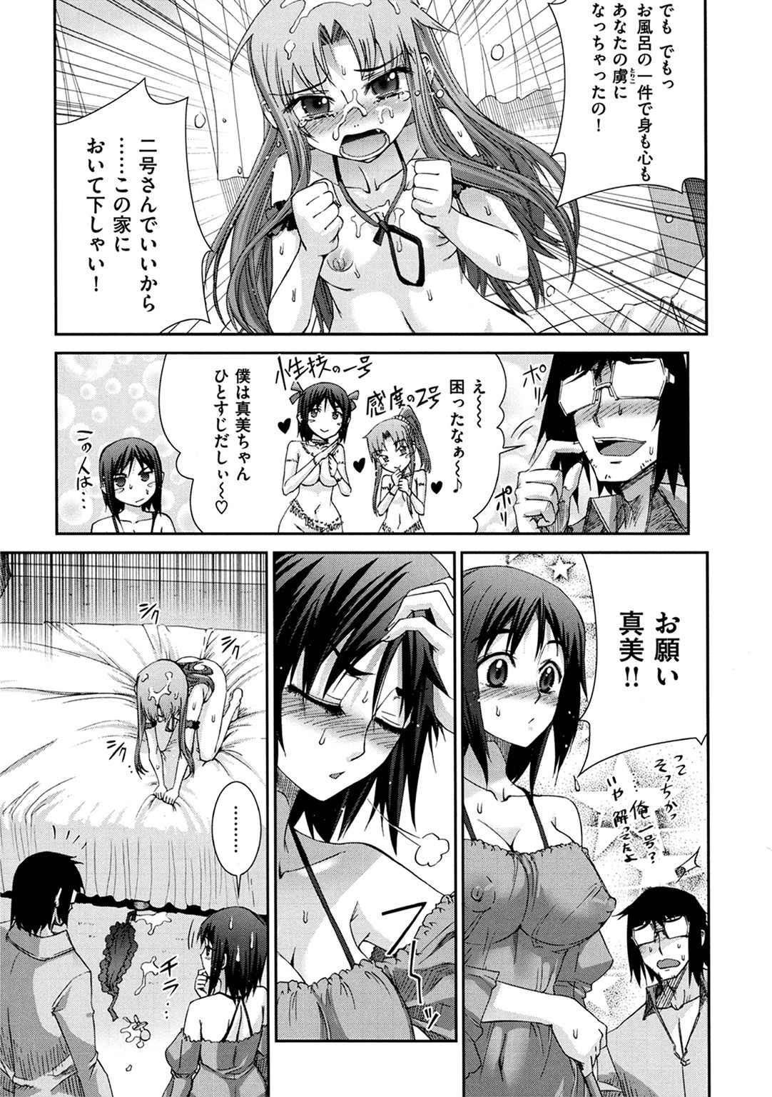 [小梅けいと] 花粉少女こんぷりーと 上 [DL版]