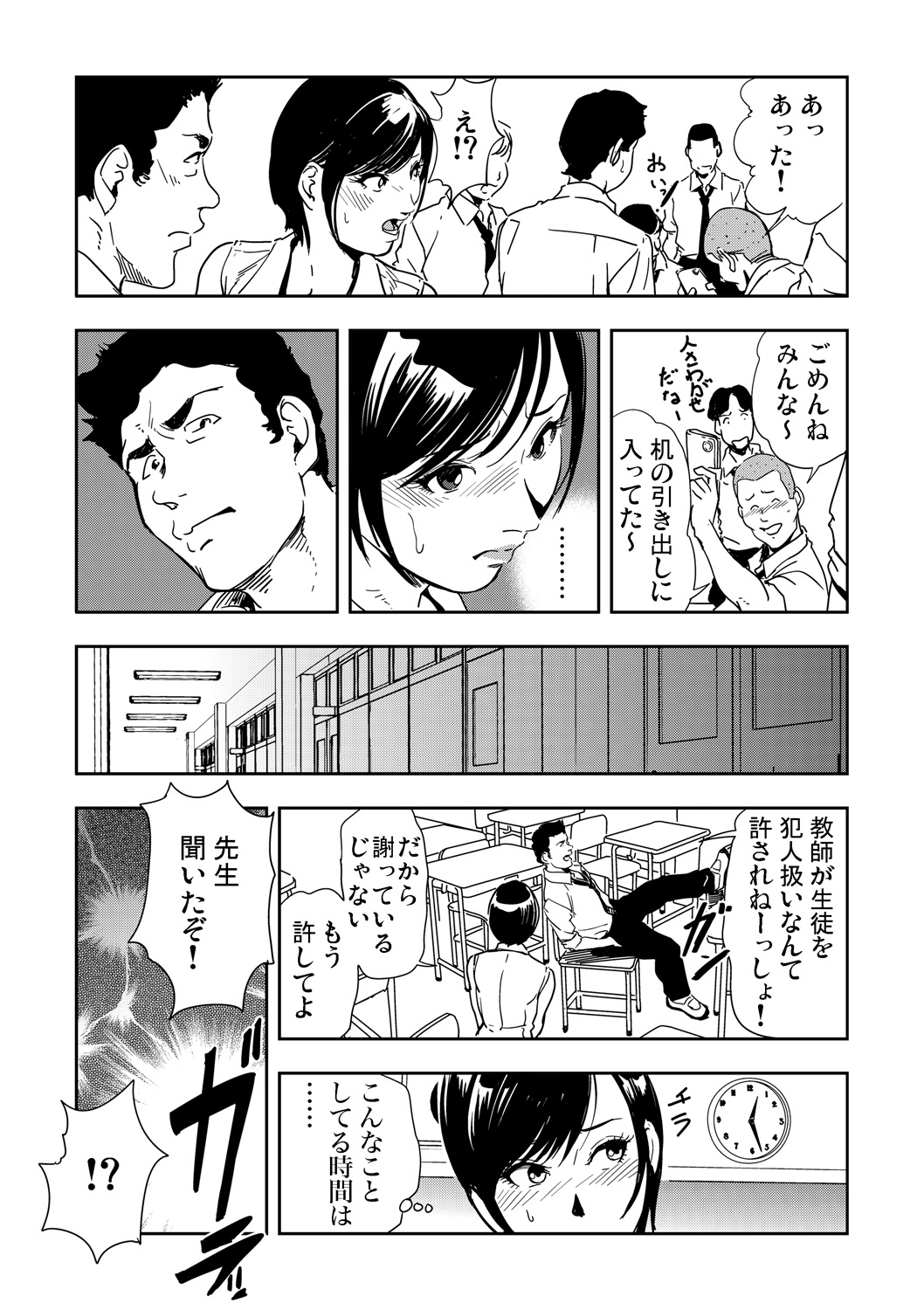 ガチコミ Vol.67