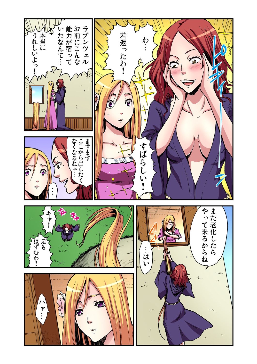 ガチコミ Vol.67