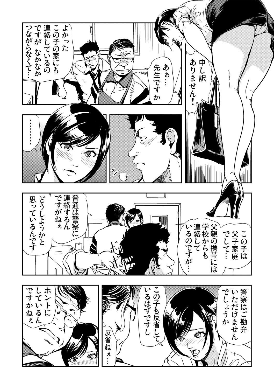 ガチコミ Vol.67