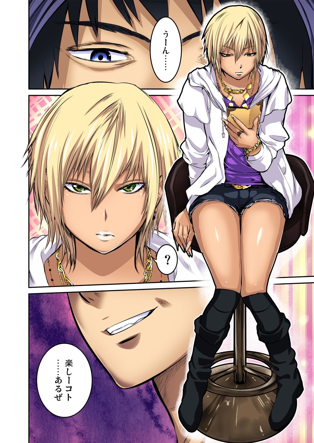 ガチコミ Vol.67