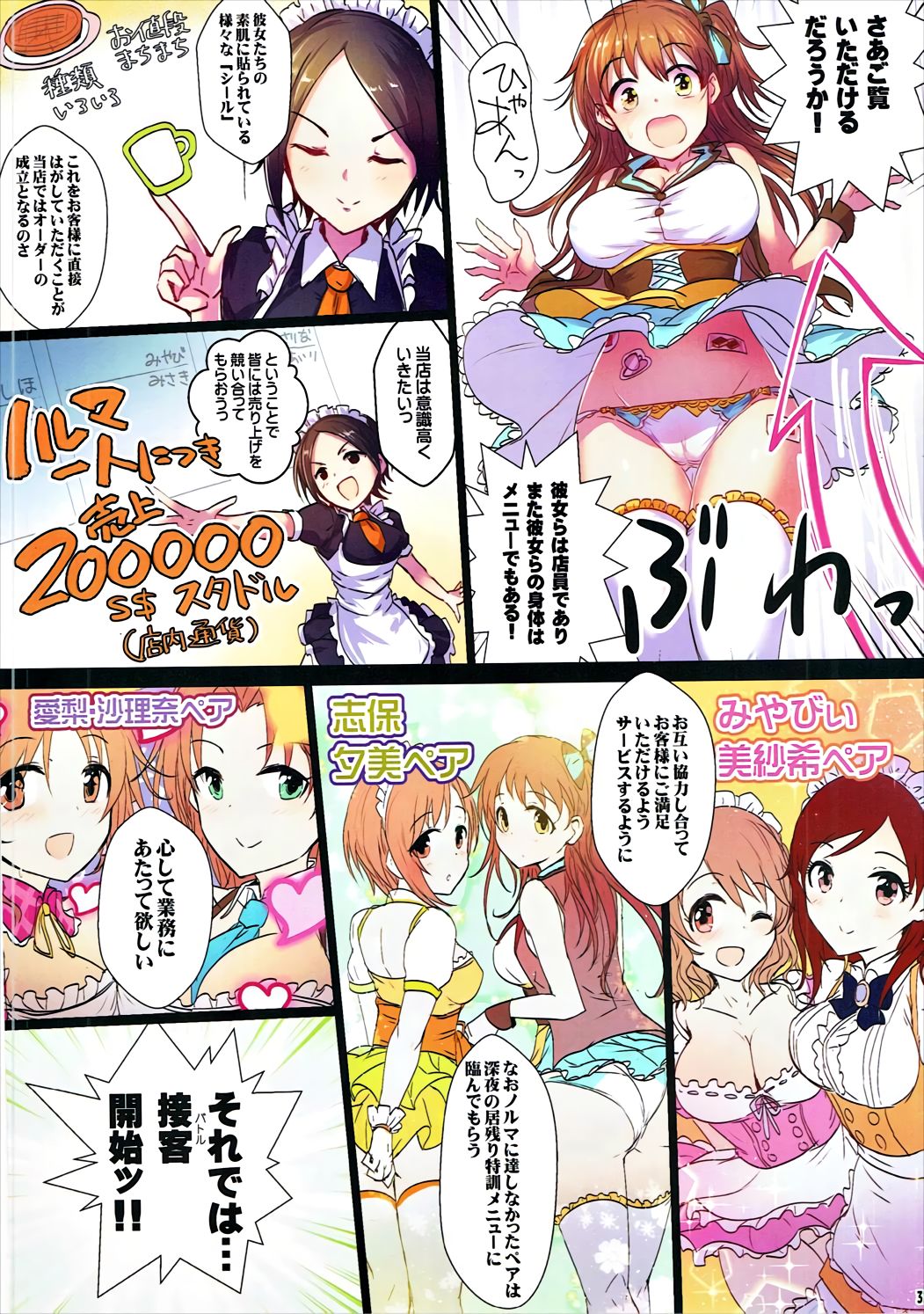 (C91) [アカラサマナ (から)] 夜のハッスルキャッスル! (アイドルマスター シンデレラガールズ)