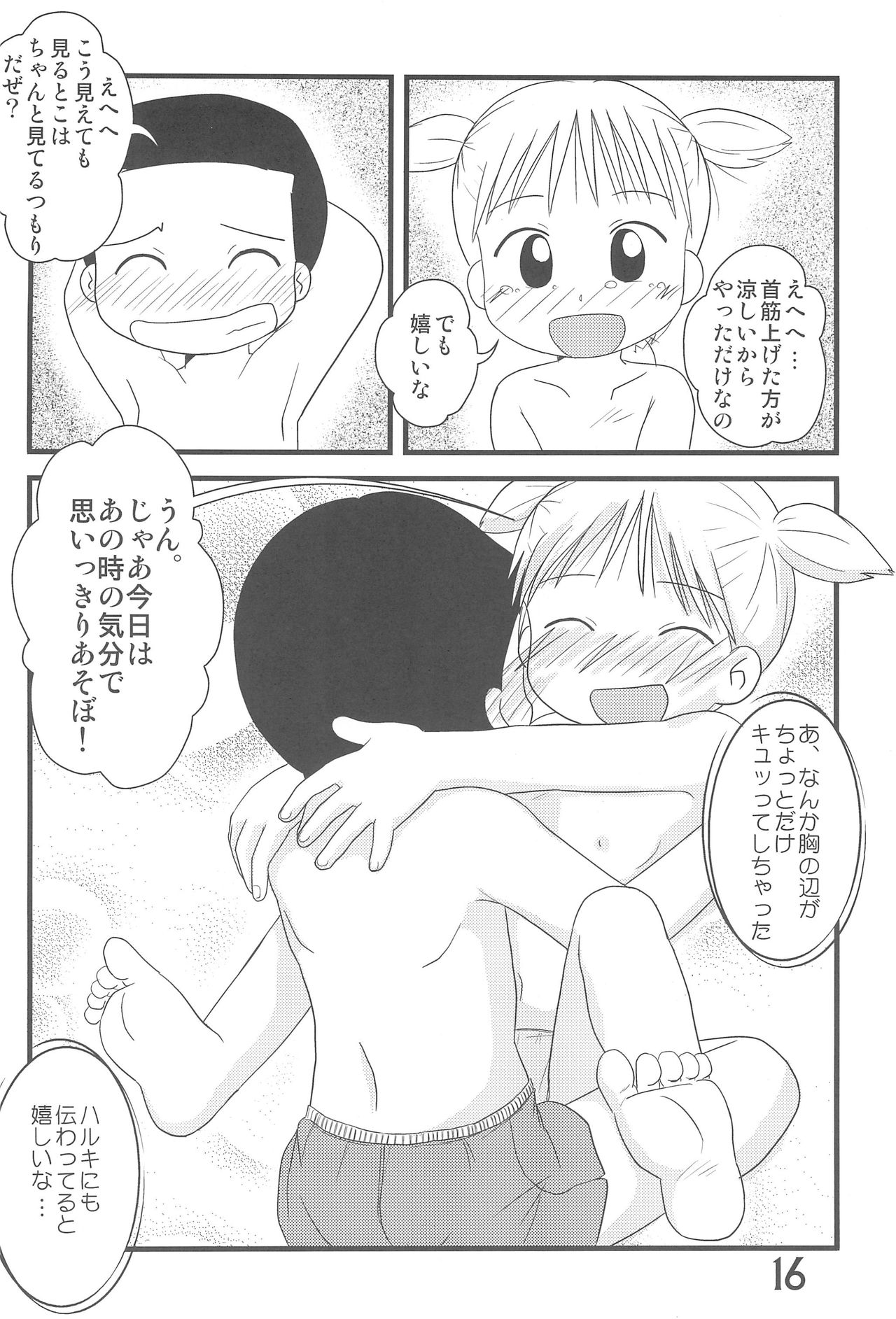 (C76) [春夏秋冬委員会 (よろず)] ふたつむすびのおんなのこ (よろず)