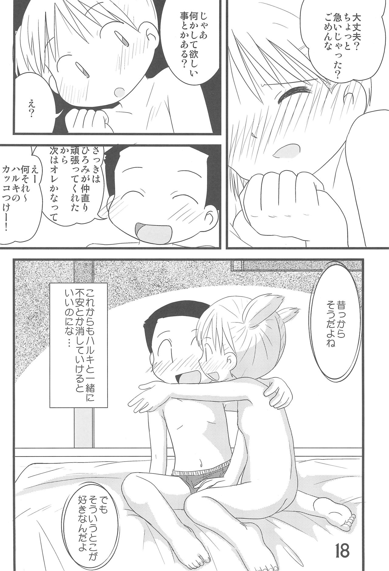 (C76) [春夏秋冬委員会 (よろず)] ふたつむすびのおんなのこ (よろず)