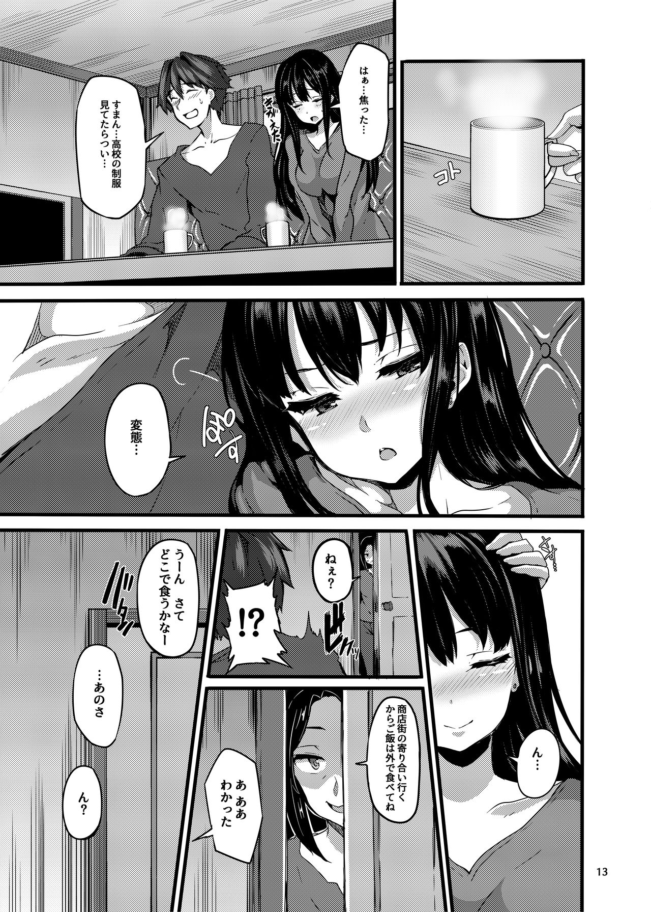 (シンデレラ☆ステージ5STEP) [LAMINARIA (しおこんぶ)] Bergamo (アイドルマスター シンデレラガールズ)