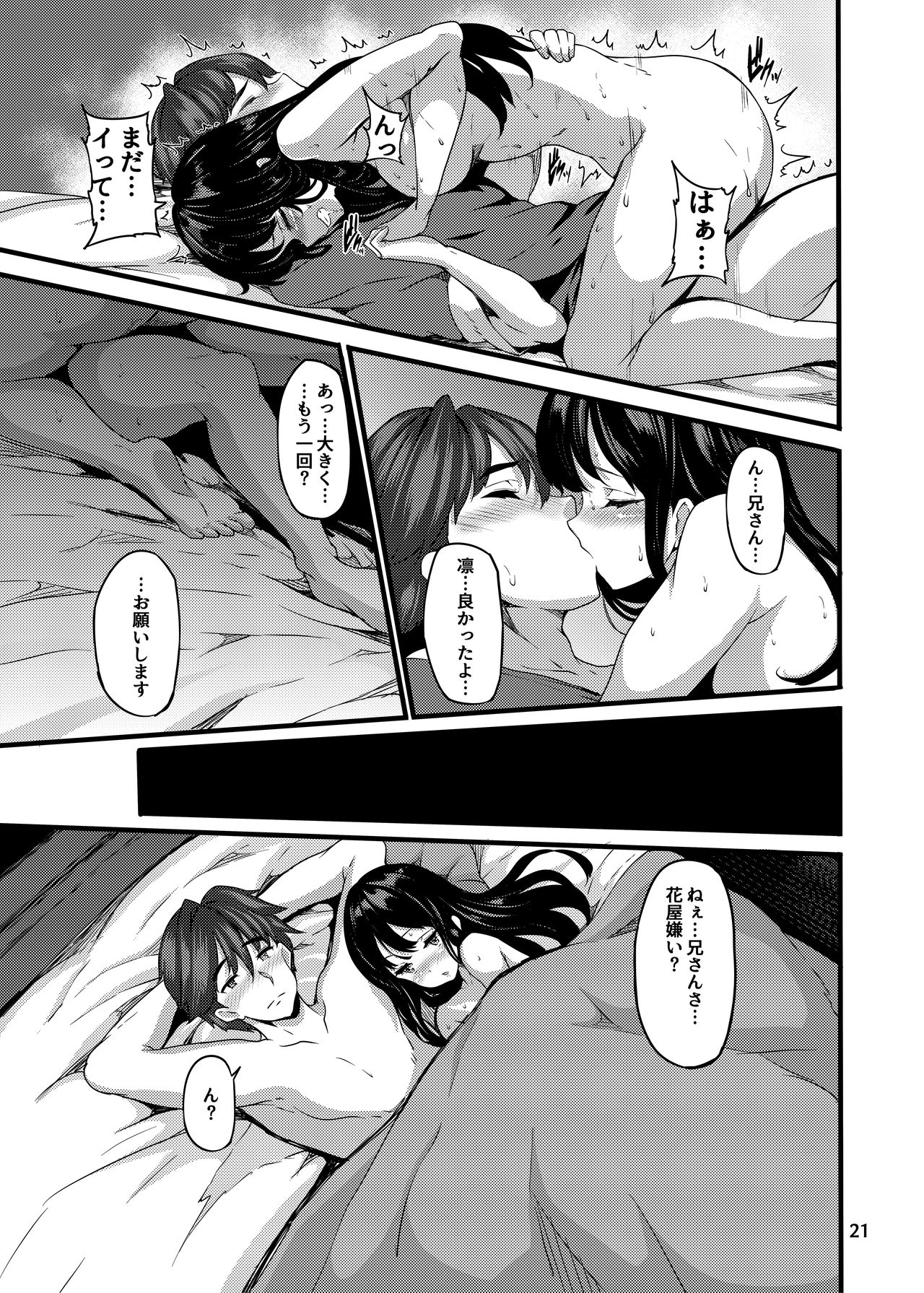 (シンデレラ☆ステージ5STEP) [LAMINARIA (しおこんぶ)] Bergamo (アイドルマスター シンデレラガールズ)