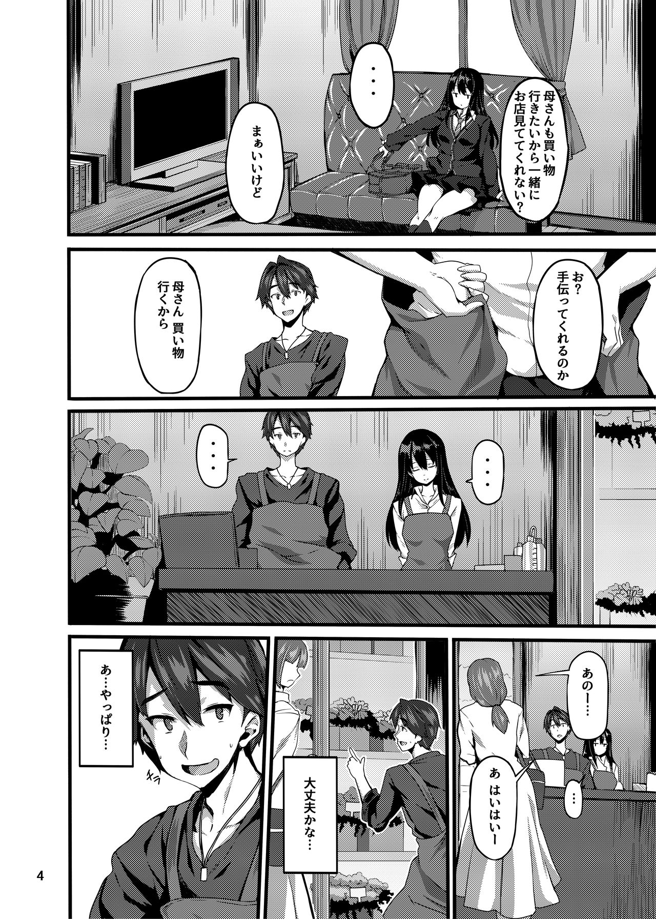 (シンデレラ☆ステージ5STEP) [LAMINARIA (しおこんぶ)] Bergamo (アイドルマスター シンデレラガールズ)