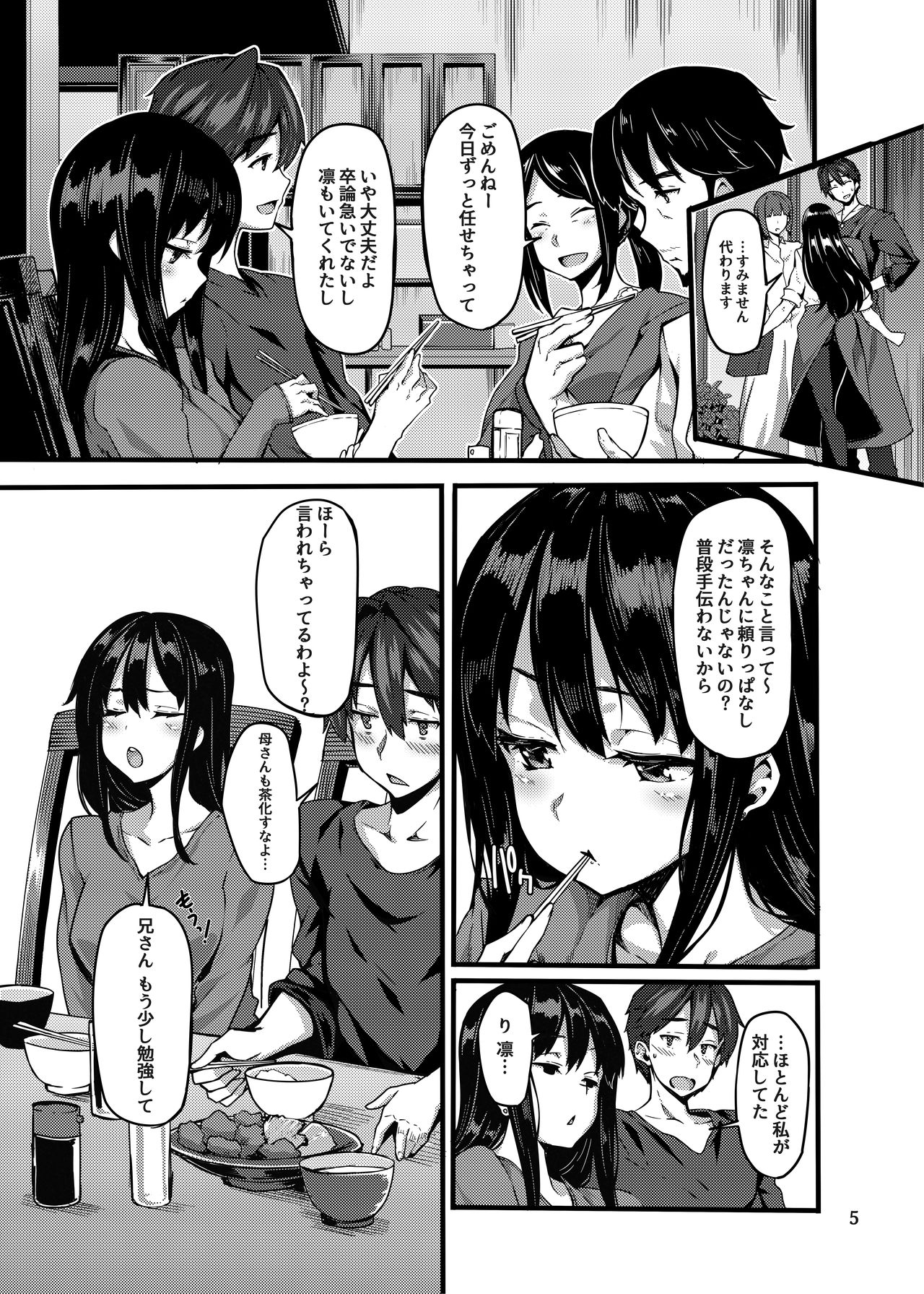 (シンデレラ☆ステージ5STEP) [LAMINARIA (しおこんぶ)] Bergamo (アイドルマスター シンデレラガールズ)