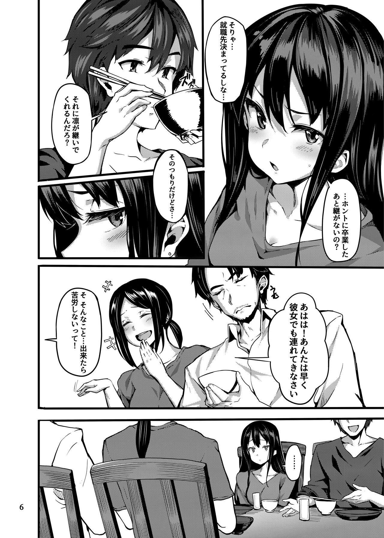 (シンデレラ☆ステージ5STEP) [LAMINARIA (しおこんぶ)] Bergamo (アイドルマスター シンデレラガールズ)
