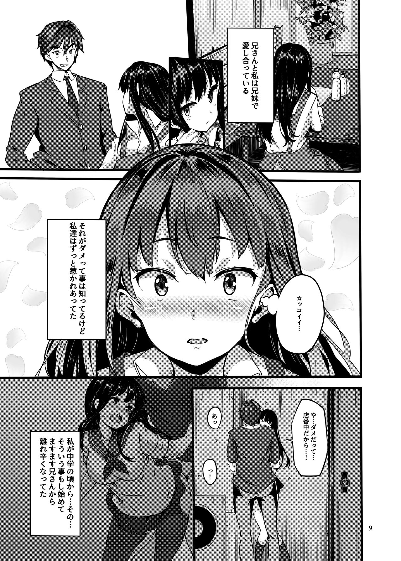 (シンデレラ☆ステージ5STEP) [LAMINARIA (しおこんぶ)] Bergamo (アイドルマスター シンデレラガールズ)