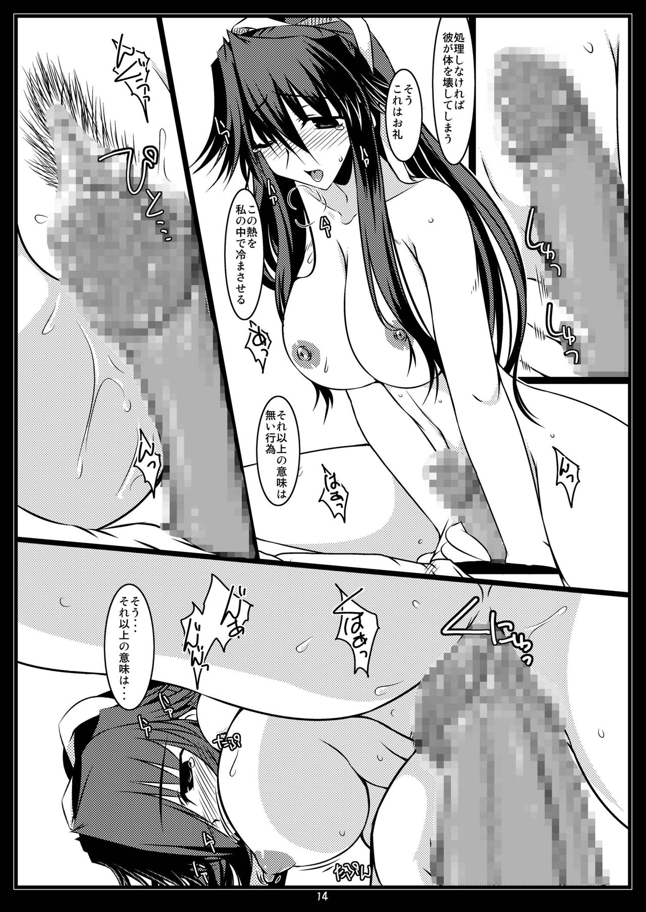 [七曜蒼龍陣 (創神蒼魔)] 俺的JET.U.&俺的L.J. (とある魔術の禁書目録) [DL版]