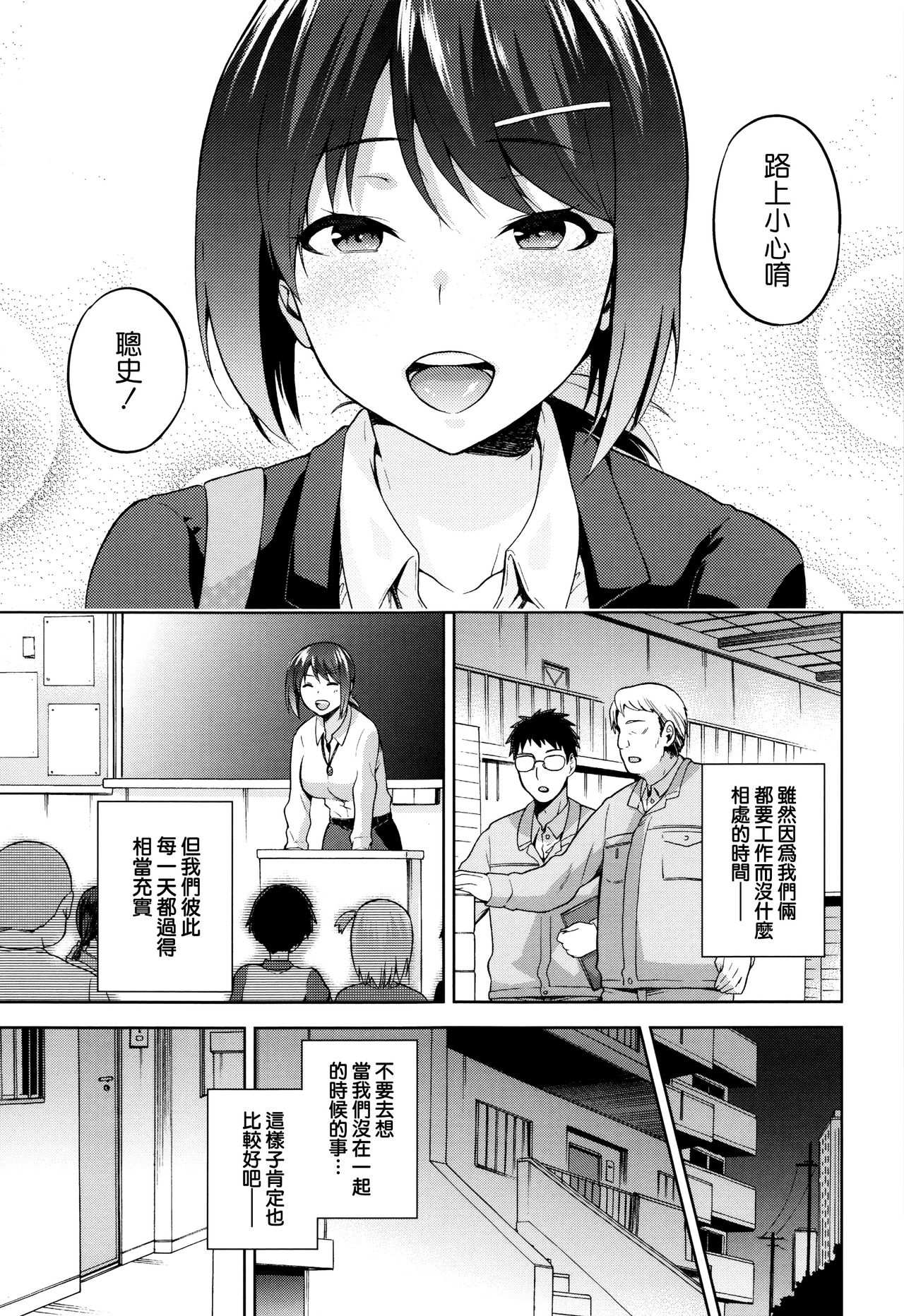 [kiasa] ひなたネトリズム + 8P小冊子 [中国翻訳]