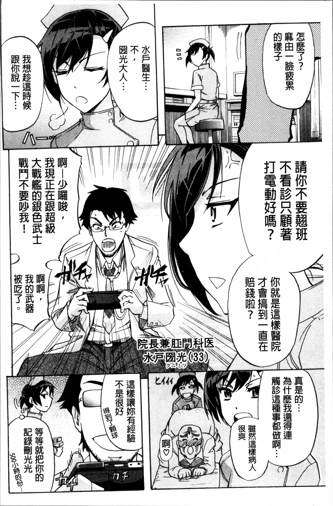 [菊一もんじ] W・C ウォータークローゼット [中国翻訳]