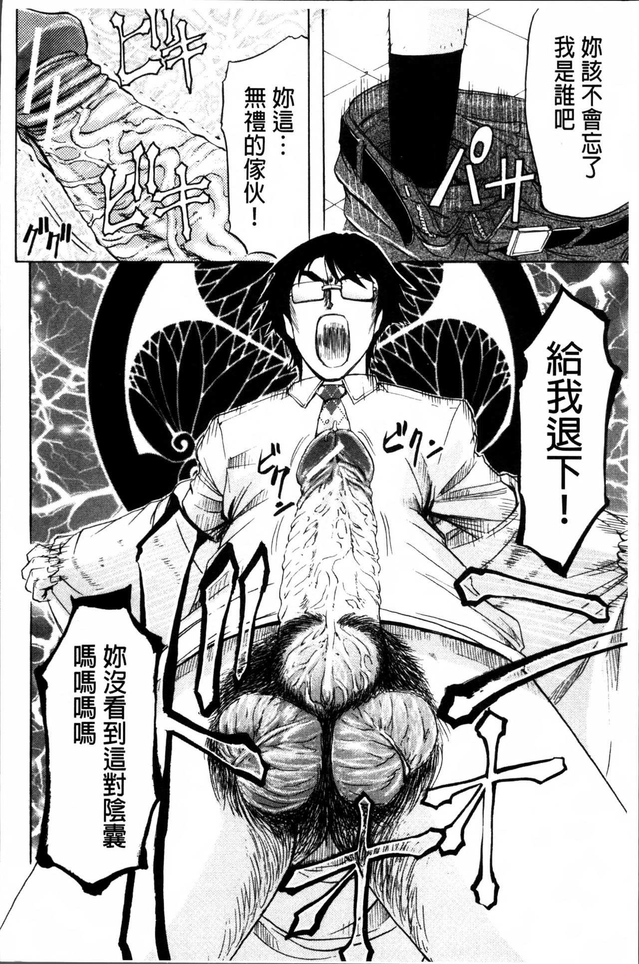 [菊一もんじ] W・C ウォータークローゼット [中国翻訳]