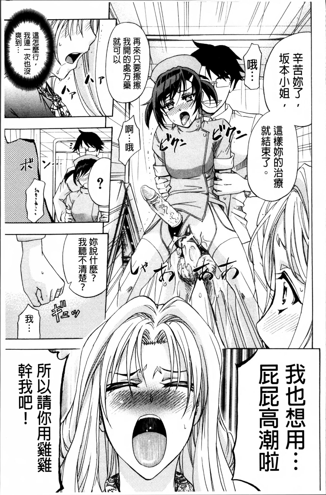 [菊一もんじ] W・C ウォータークローゼット [中国翻訳]