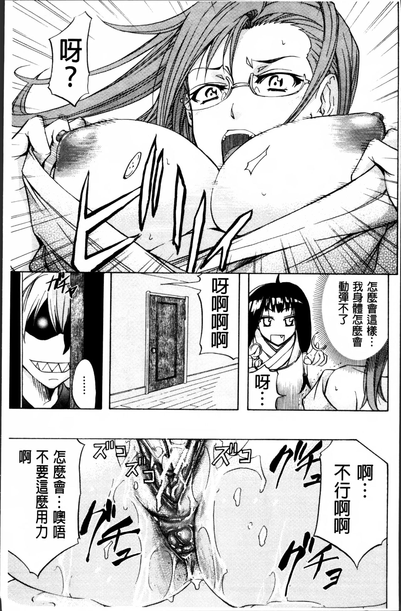 [菊一もんじ] W・C ウォータークローゼット [中国翻訳]