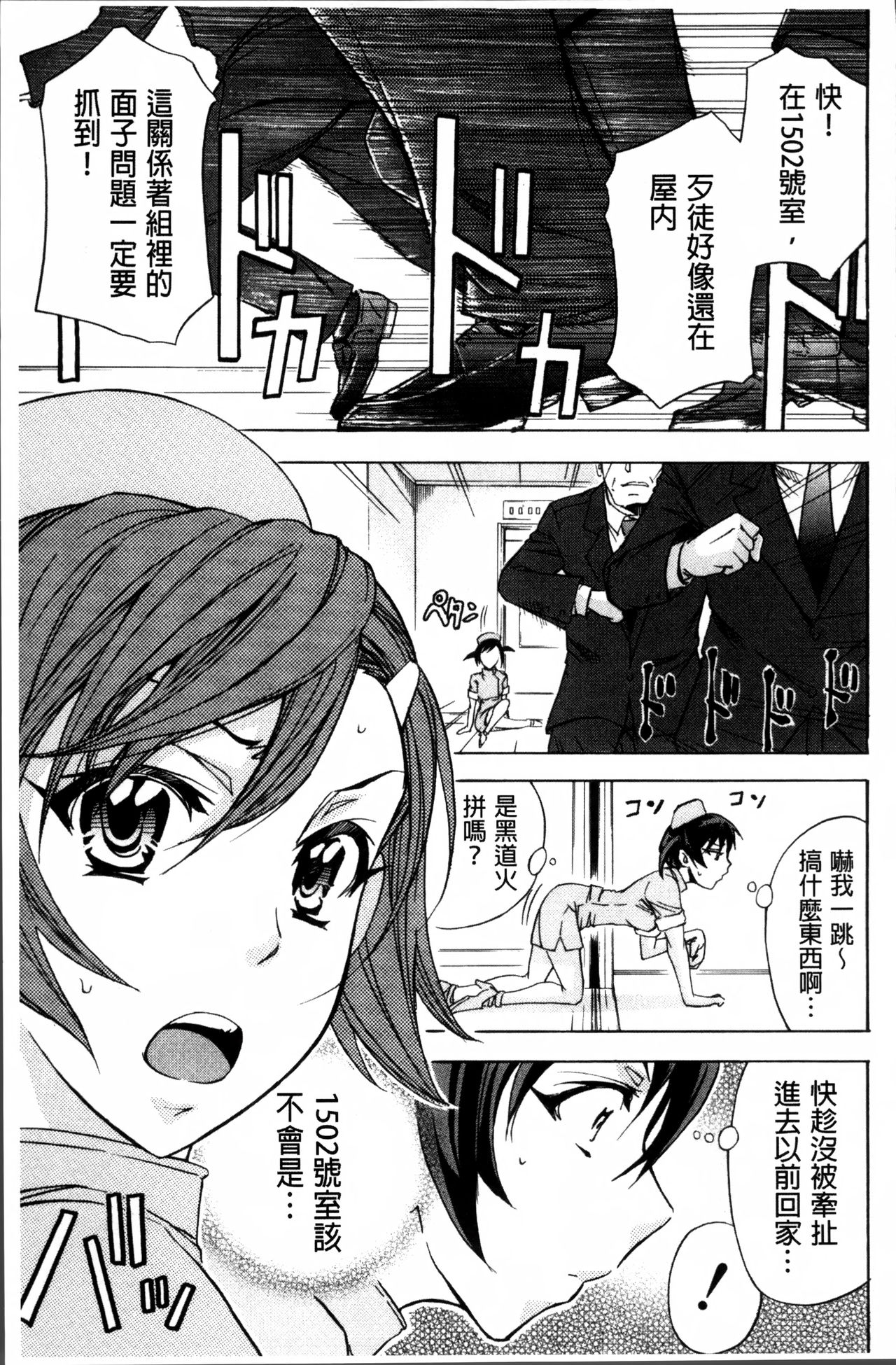 [菊一もんじ] W・C ウォータークローゼット [中国翻訳]