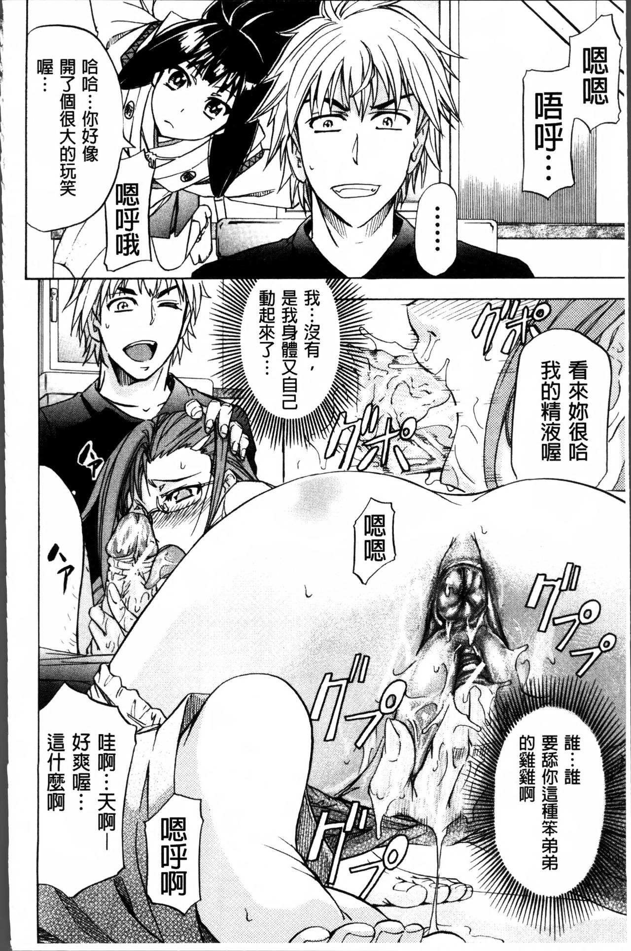 [菊一もんじ] W・C ウォータークローゼット [中国翻訳]